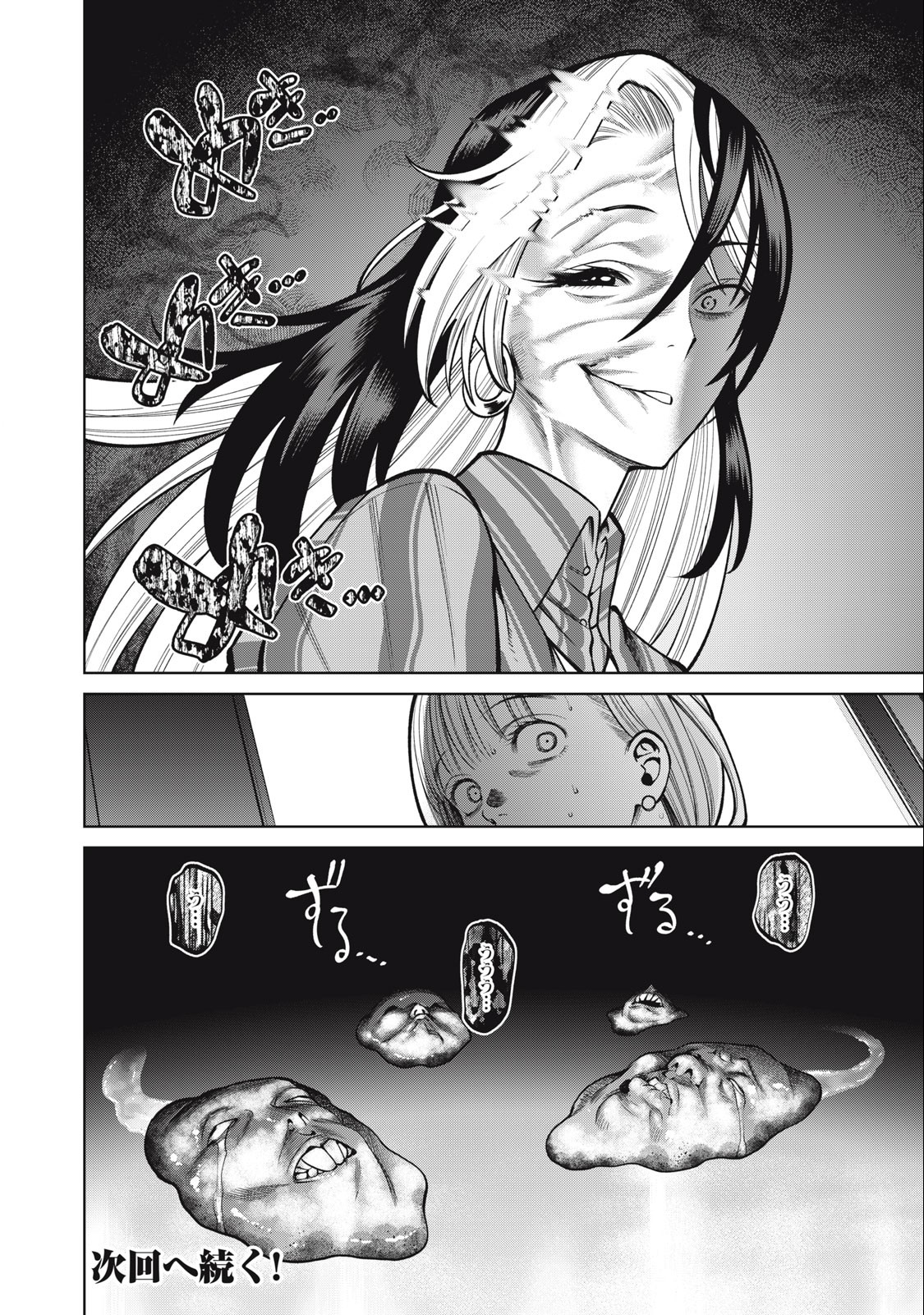 SCARY CAMPUS COLLEGE UNIVERSITY - raw - Chapter 37 - https://jpdd.ccdd.to/JPDD/scarycampuscollegeuniversity/231967/xvbzfi0yhje.jpg