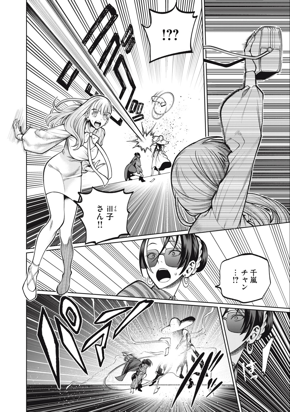 SCARY CAMPUS COLLEGE UNIVERSITY - raw - Chapter 37 - https://jpdd.ccdd.to/JPDD/scarycampuscollegeuniversity/231967/y5ems433ach.jpg