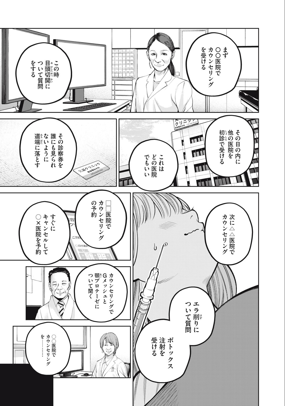 SCARY CAMPUS COLLEGE UNIVERSITY - raw - Chapter 37 - https://jpdd.ccdd.to/JPDD/scarycampuscollegeuniversity/231967/zu2fn1wqktj.jpg