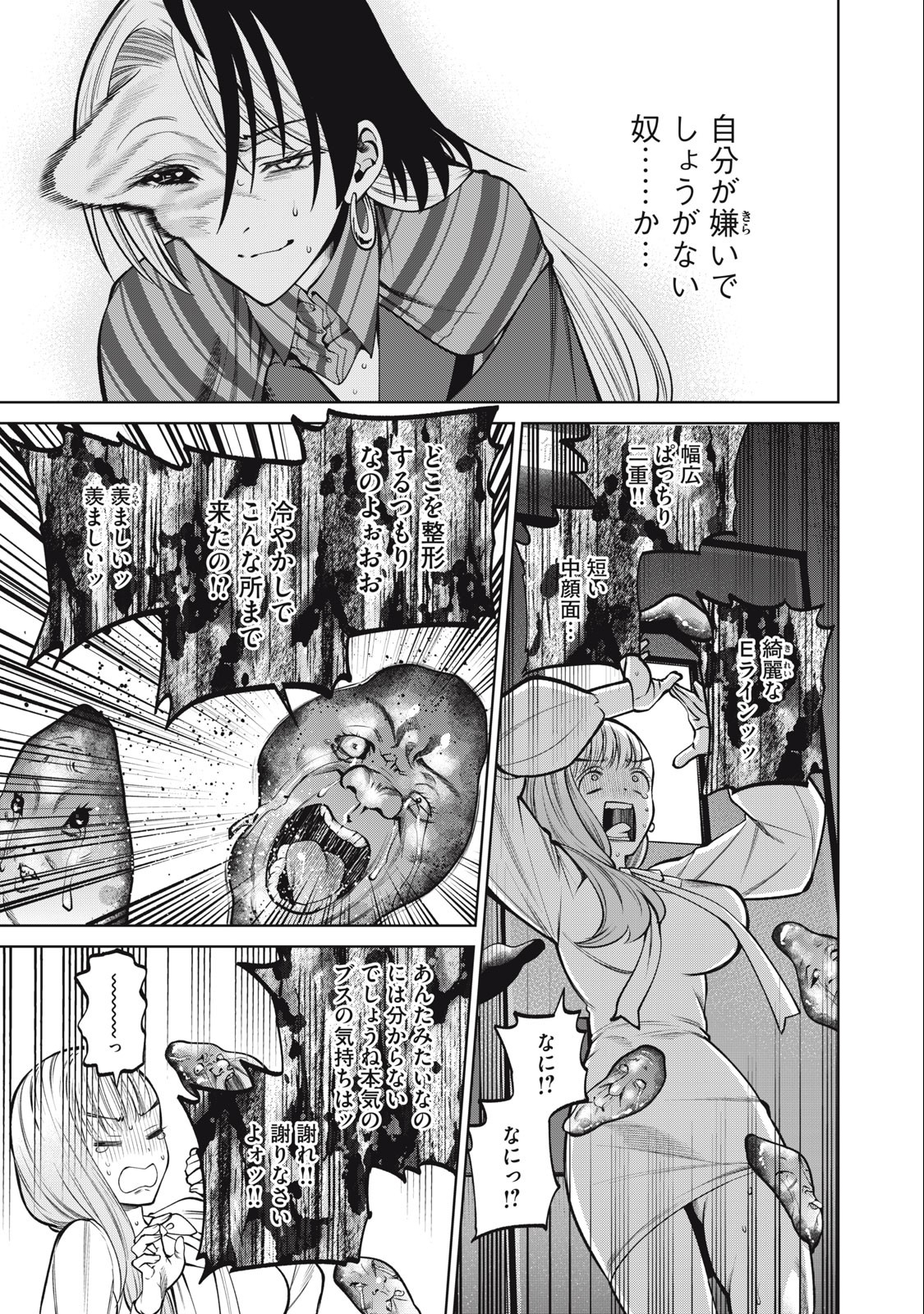 SCARY CAMPUS COLLEGE UNIVERSITY - raw - Chapter 38 - https://jpdd.ccdd.to/JPDD/scarycampuscollegeuniversity/233706/5nupd34x4lm.jpg