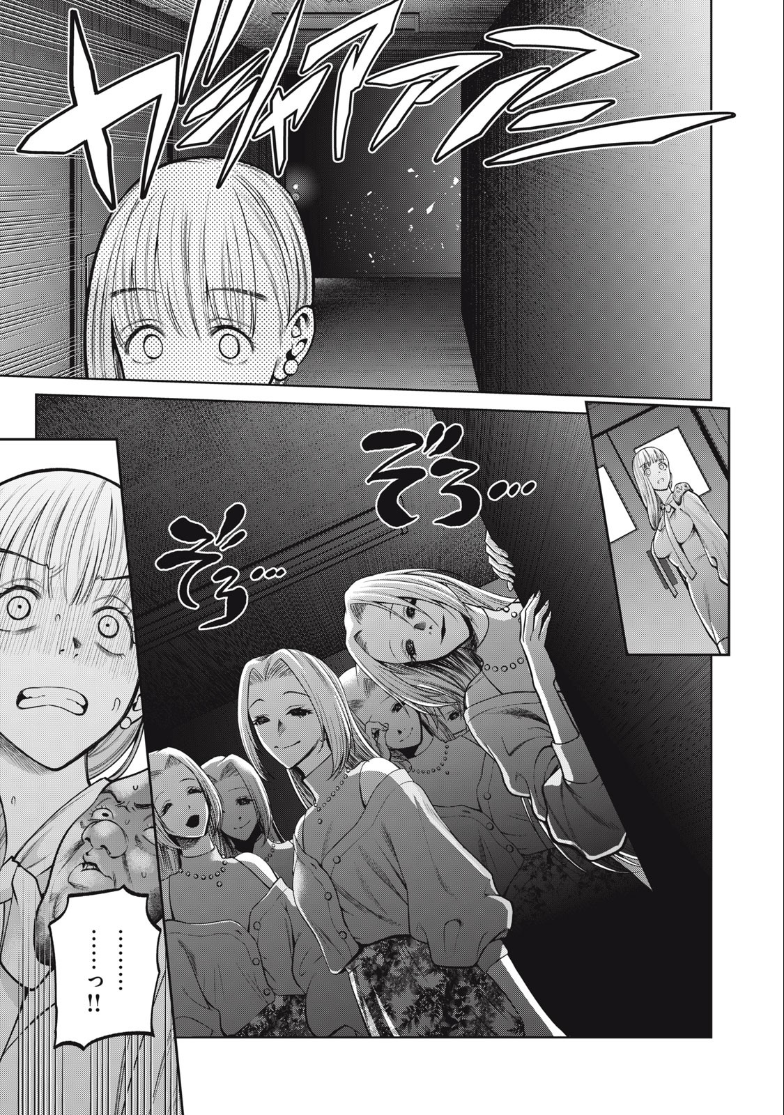 SCARY CAMPUS COLLEGE UNIVERSITY - raw - Chapter 38 - https://jpdd.ccdd.to/JPDD/scarycampuscollegeuniversity/233706/cwigowgtzn1.jpg