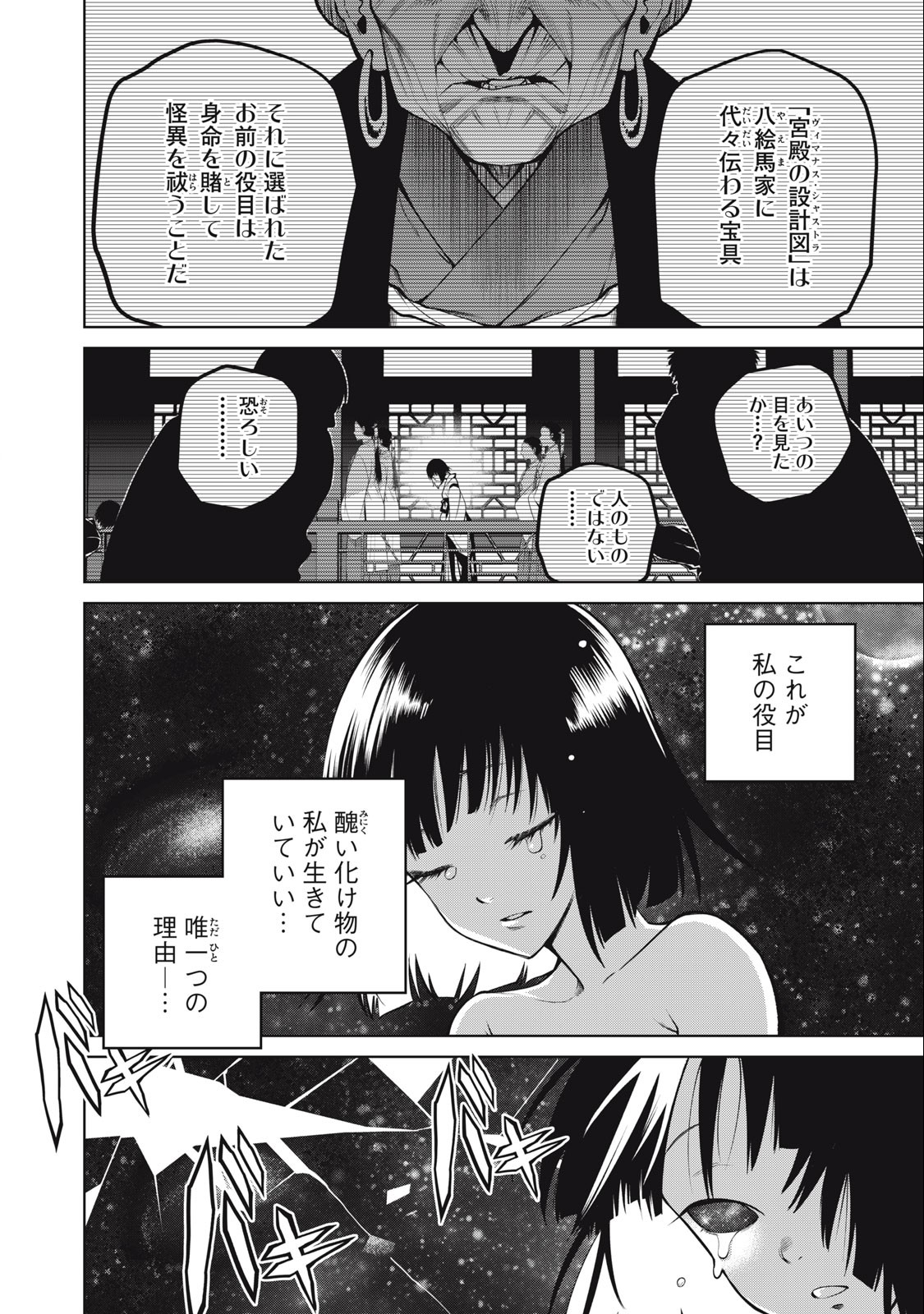 SCARY CAMPUS COLLEGE UNIVERSITY - raw - Chapter 38 - https://jpdd.ccdd.to/JPDD/scarycampuscollegeuniversity/233706/f3ixxoosupv.jpg
