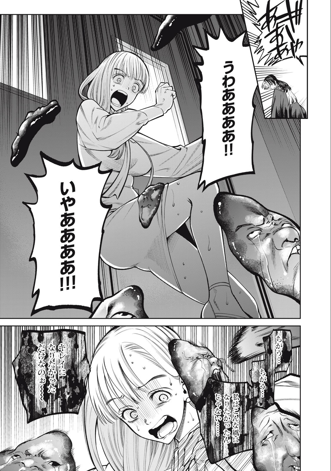 SCARY CAMPUS COLLEGE UNIVERSITY - raw - Chapter 38 - https://jpdd.ccdd.to/JPDD/scarycampuscollegeuniversity/233706/h2o3vb42m4e.jpg