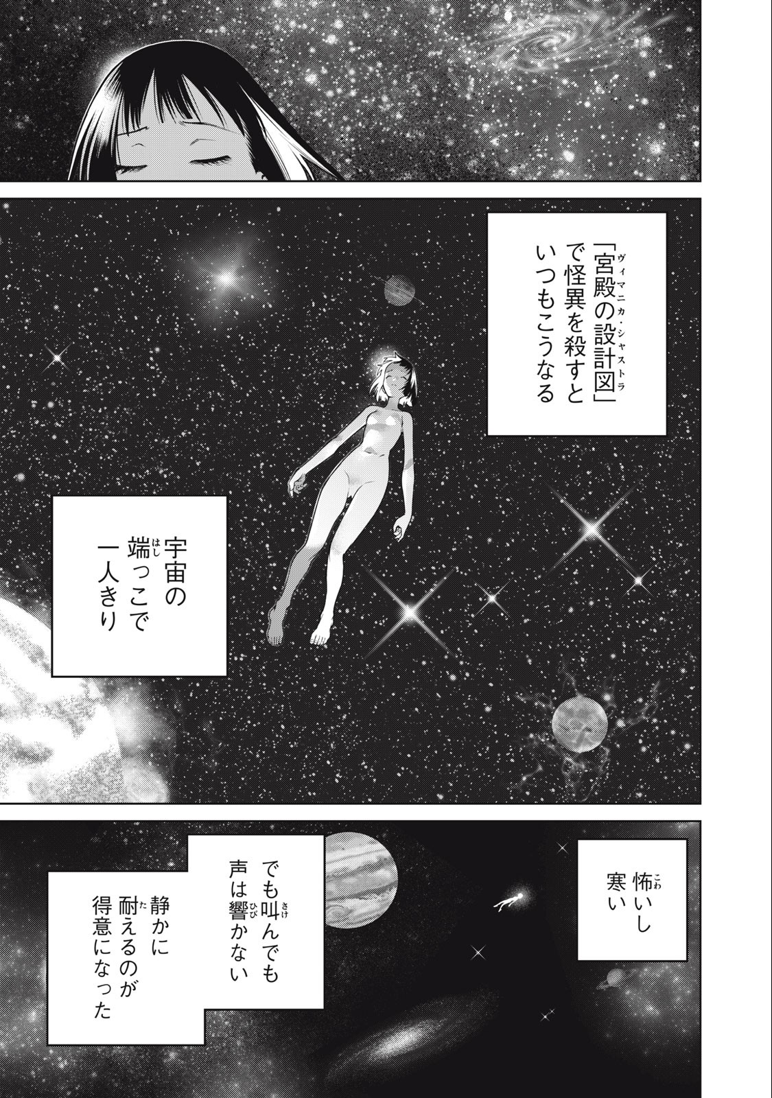 SCARY CAMPUS COLLEGE UNIVERSITY - raw - Chapter 38 - https://jpdd.ccdd.to/JPDD/scarycampuscollegeuniversity/233706/kcwemfk1ovc.jpg