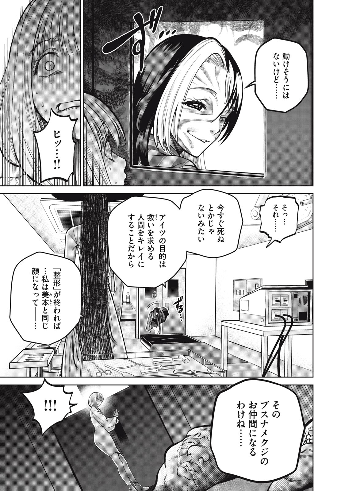 SCARY CAMPUS COLLEGE UNIVERSITY - raw - Chapter 38 - https://jpdd.ccdd.to/JPDD/scarycampuscollegeuniversity/233706/pmsykv3jhdd.jpg
