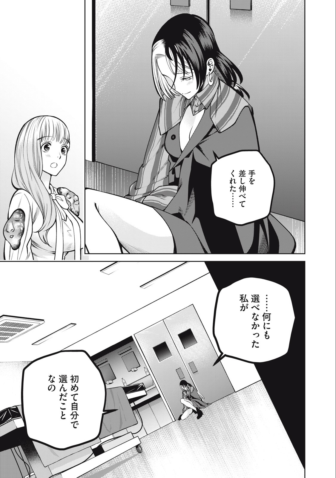 SCARY CAMPUS COLLEGE UNIVERSITY - raw - Chapter 38 - https://jpdd.ccdd.to/JPDD/scarycampuscollegeuniversity/233706/ssihtgs4nwf.jpg