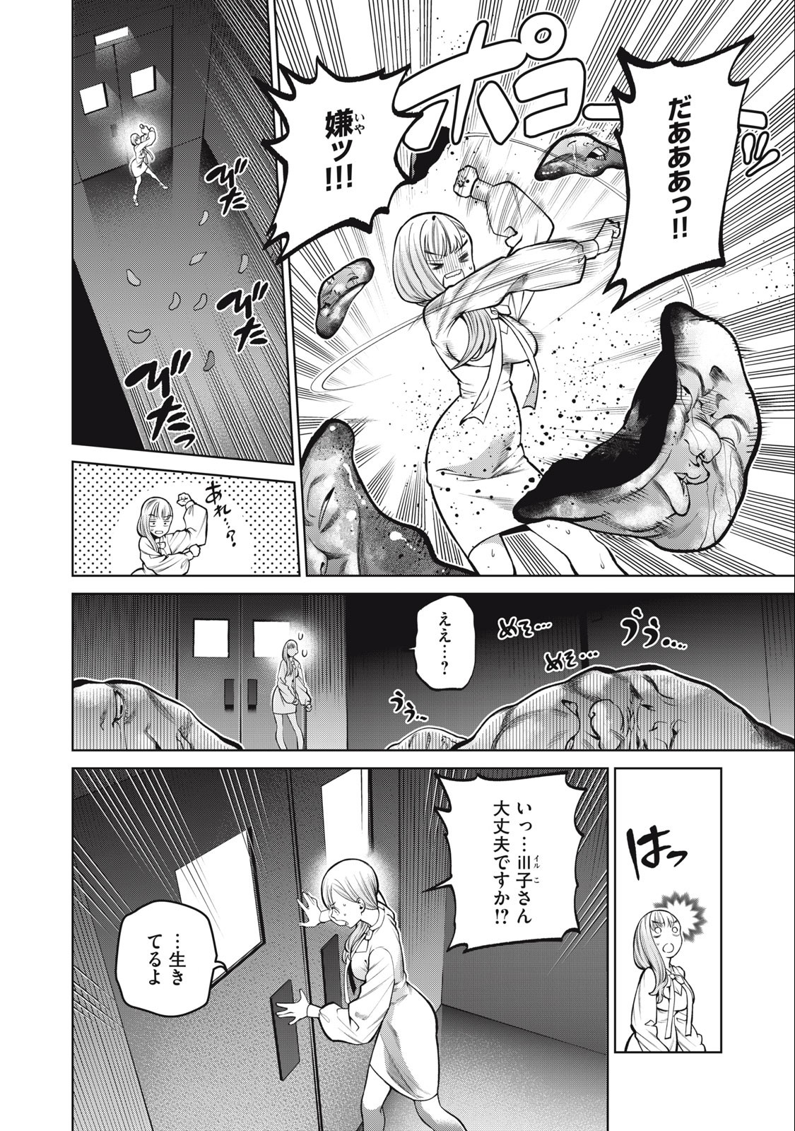 SCARY CAMPUS COLLEGE UNIVERSITY - raw - Chapter 38 - https://jpdd.ccdd.to/JPDD/scarycampuscollegeuniversity/233706/vrb5if1l1ic.jpg