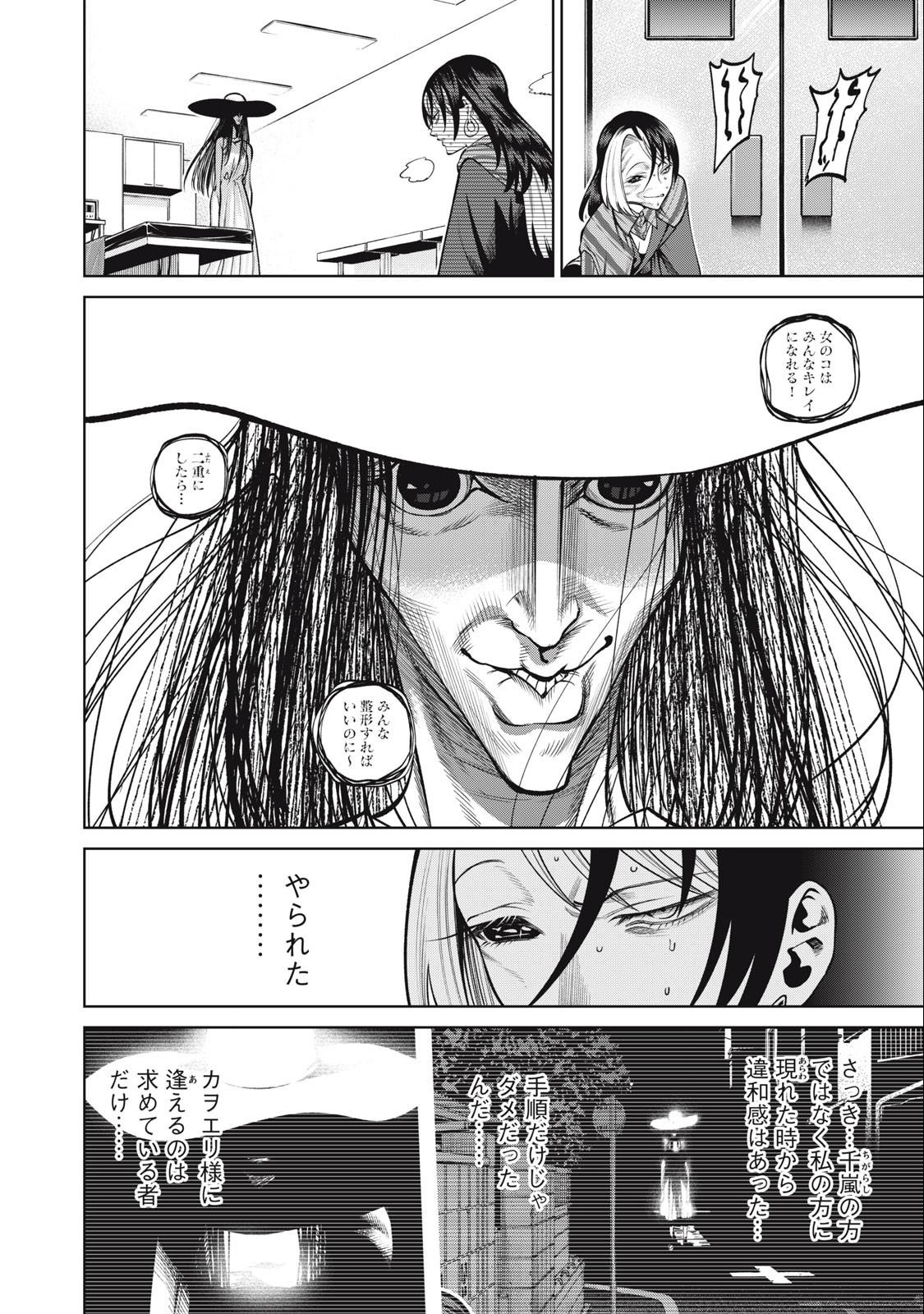 SCARY CAMPUS COLLEGE UNIVERSITY - raw - Chapter 38 - https://jpdd.ccdd.to/JPDD/scarycampuscollegeuniversity/233706/xqjt4n4zoy0.jpg