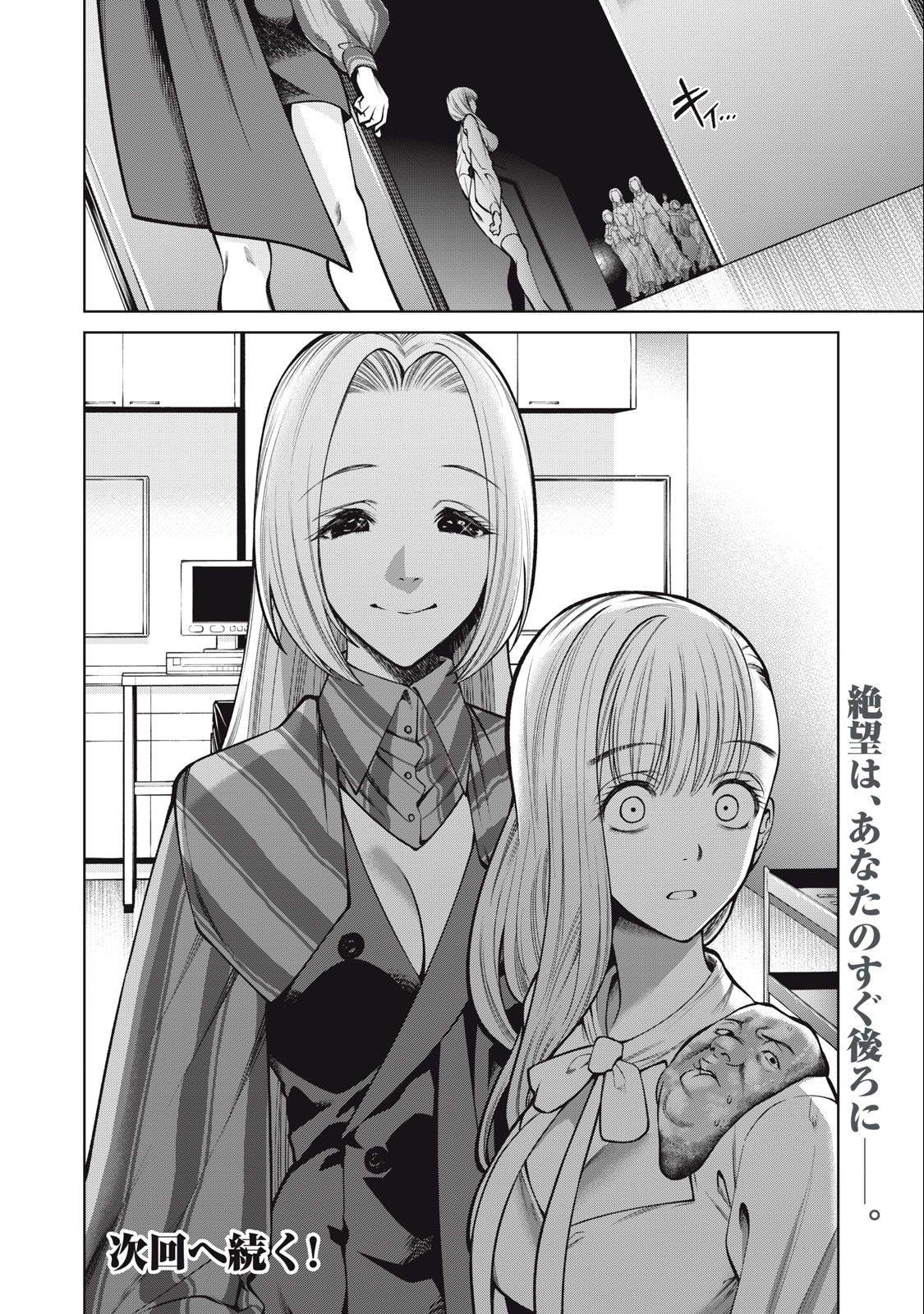 SCARY CAMPUS COLLEGE UNIVERSITY - raw - Chapter 38 - https://jpdd.ccdd.to/JPDD/scarycampuscollegeuniversity/233706/zdasxjcyqjq.jpg