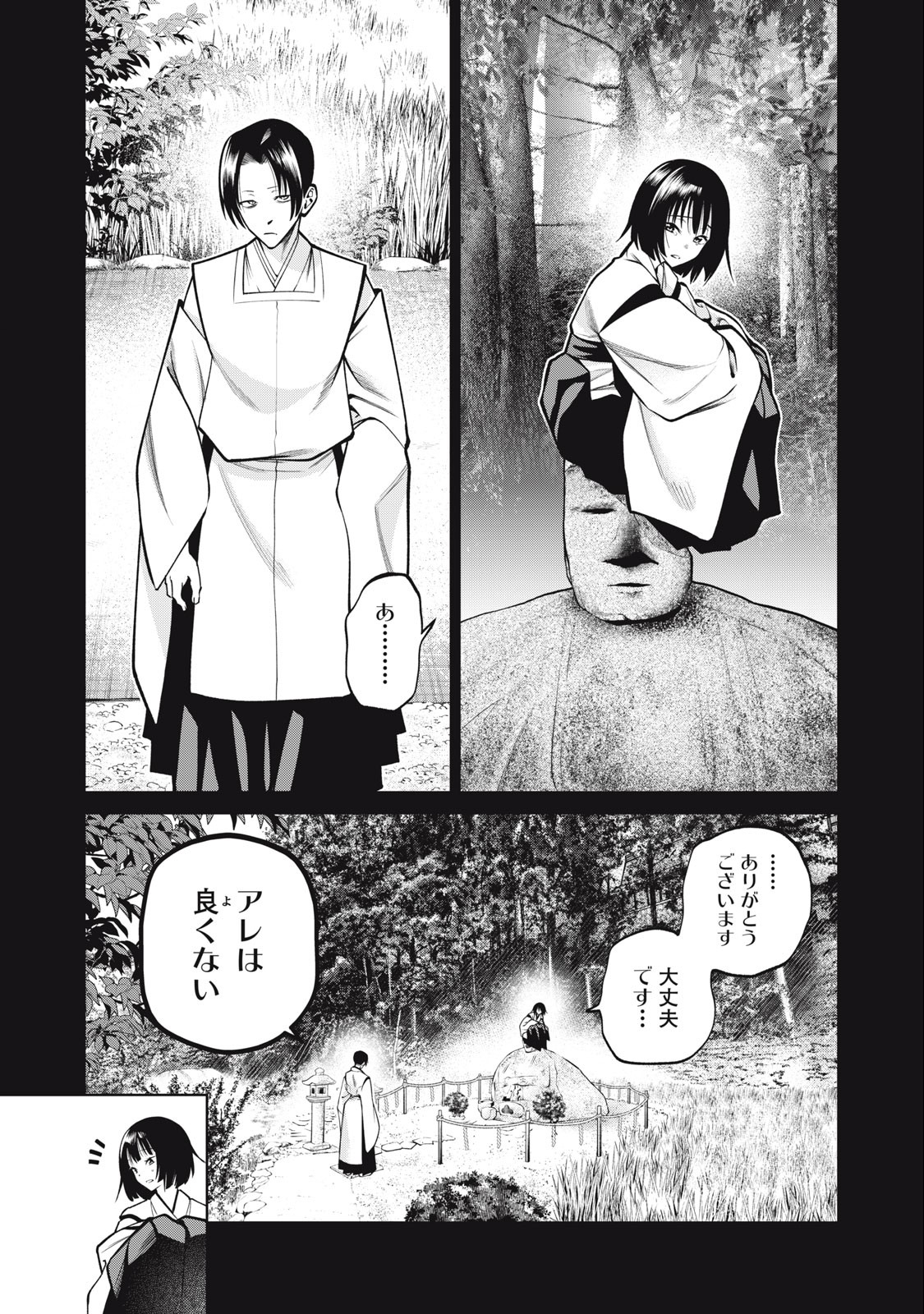 SCARY CAMPUS COLLEGE UNIVERSITY - raw - Chapter 39 - https://jpdd.ccdd.to/JPDD/scarycampuscollegeuniversity/234400/aattnmo5qrl.jpg