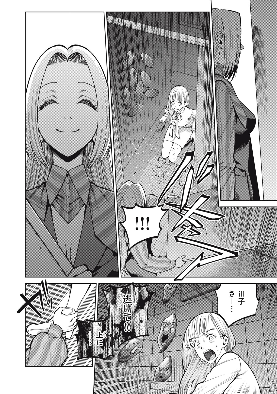SCARY CAMPUS COLLEGE UNIVERSITY - raw - Chapter 39 - https://jpdd.ccdd.to/JPDD/scarycampuscollegeuniversity/234400/bcxmvfyxciw.jpg