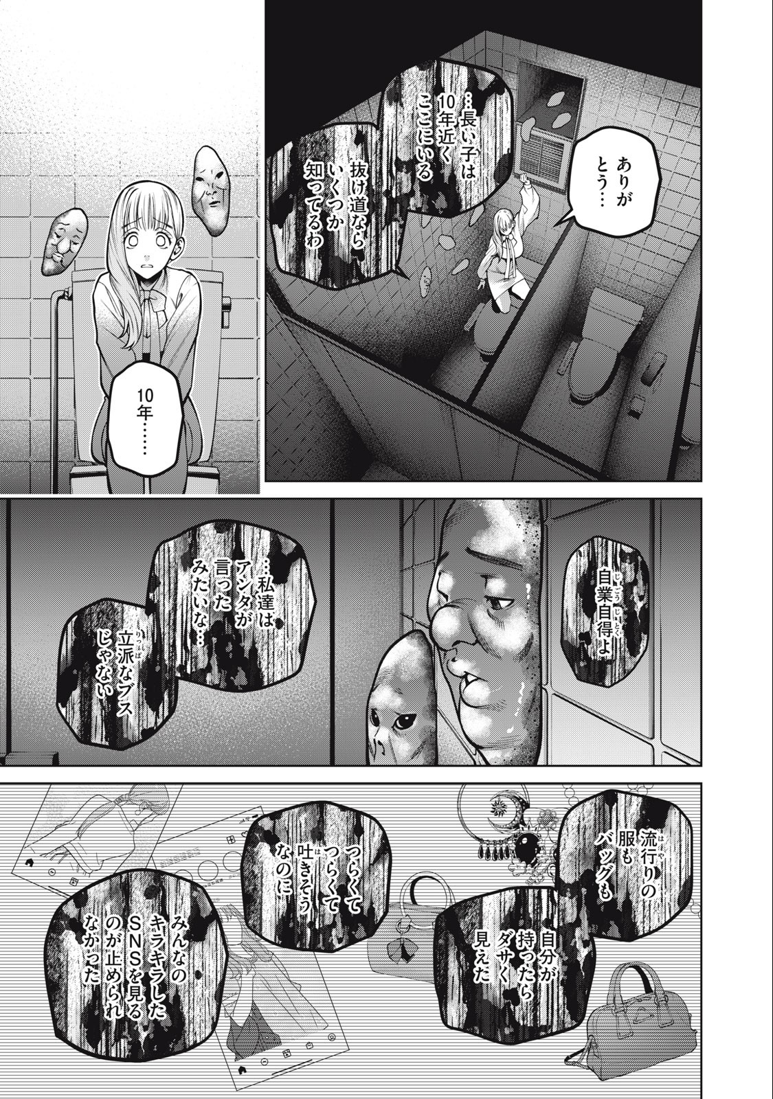 SCARY CAMPUS COLLEGE UNIVERSITY - raw - Chapter 39 - https://jpdd.ccdd.to/JPDD/scarycampuscollegeuniversity/234400/d0p3nybt5m1.jpg