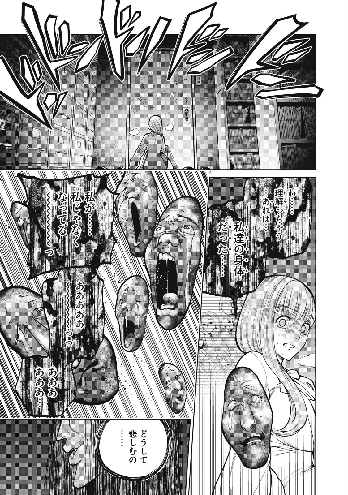 SCARY CAMPUS COLLEGE UNIVERSITY - raw - Chapter 39 - https://jpdd.ccdd.to/JPDD/scarycampuscollegeuniversity/234400/fymeuozgtc3.jpg