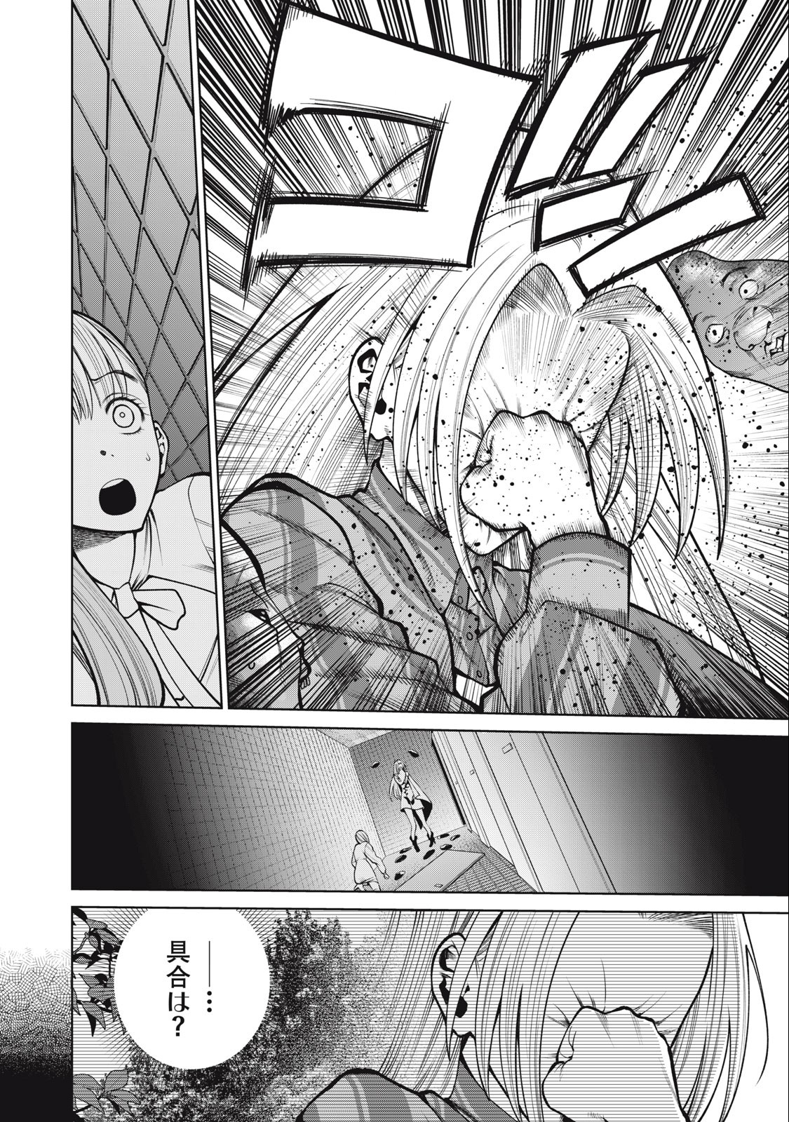 SCARY CAMPUS COLLEGE UNIVERSITY - raw - Chapter 39 - https://jpdd.ccdd.to/JPDD/scarycampuscollegeuniversity/234400/g3p5nkvb0y4.jpg