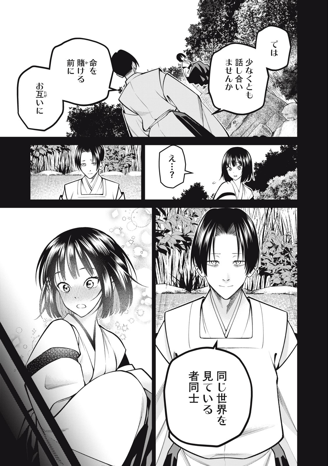 SCARY CAMPUS COLLEGE UNIVERSITY - raw - Chapter 39 - https://jpdd.ccdd.to/JPDD/scarycampuscollegeuniversity/234400/jdxwek3iet1.jpg