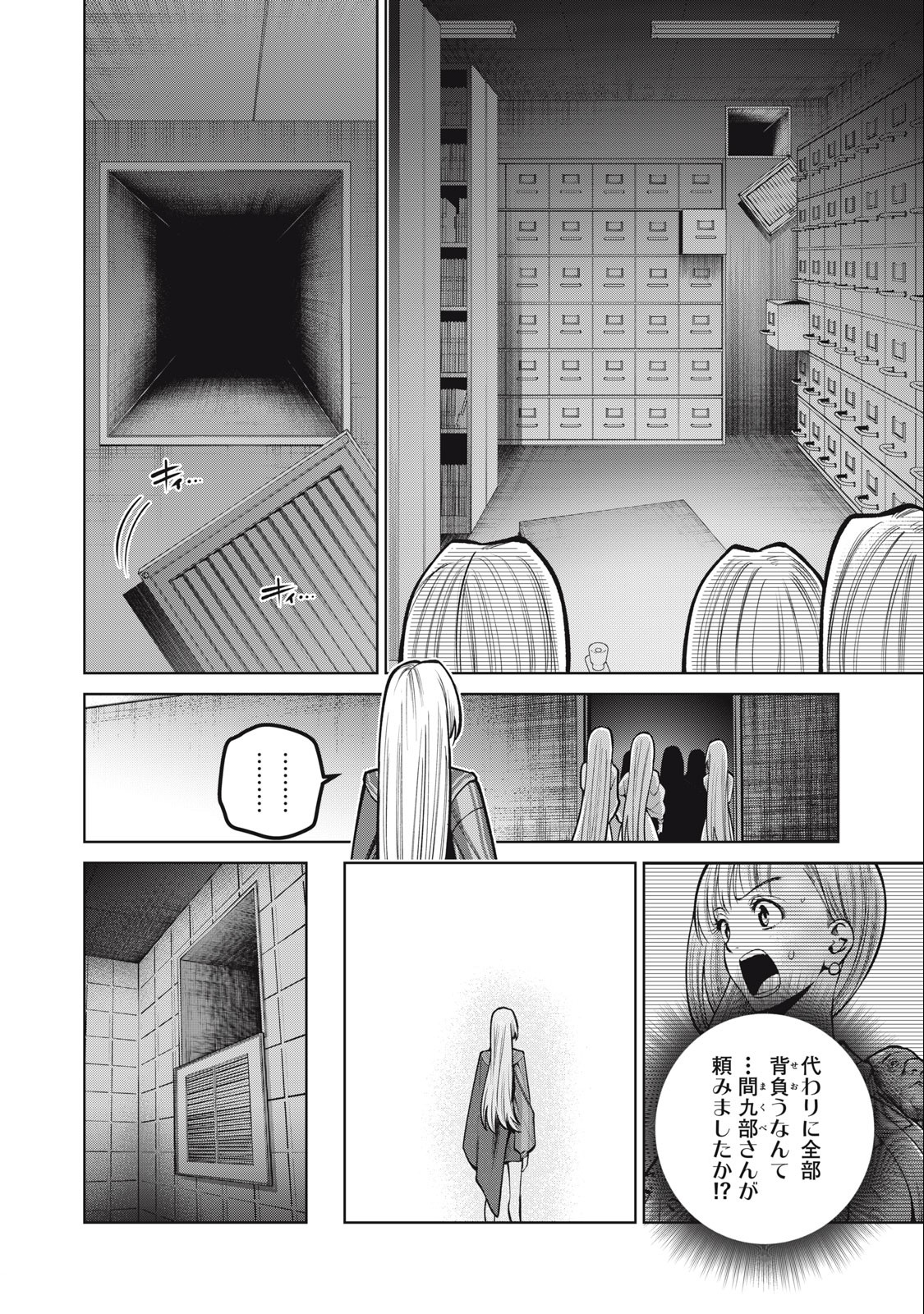SCARY CAMPUS COLLEGE UNIVERSITY - raw - Chapter 39 - https://jpdd.ccdd.to/JPDD/scarycampuscollegeuniversity/234400/jzaxucuhjcu.jpg