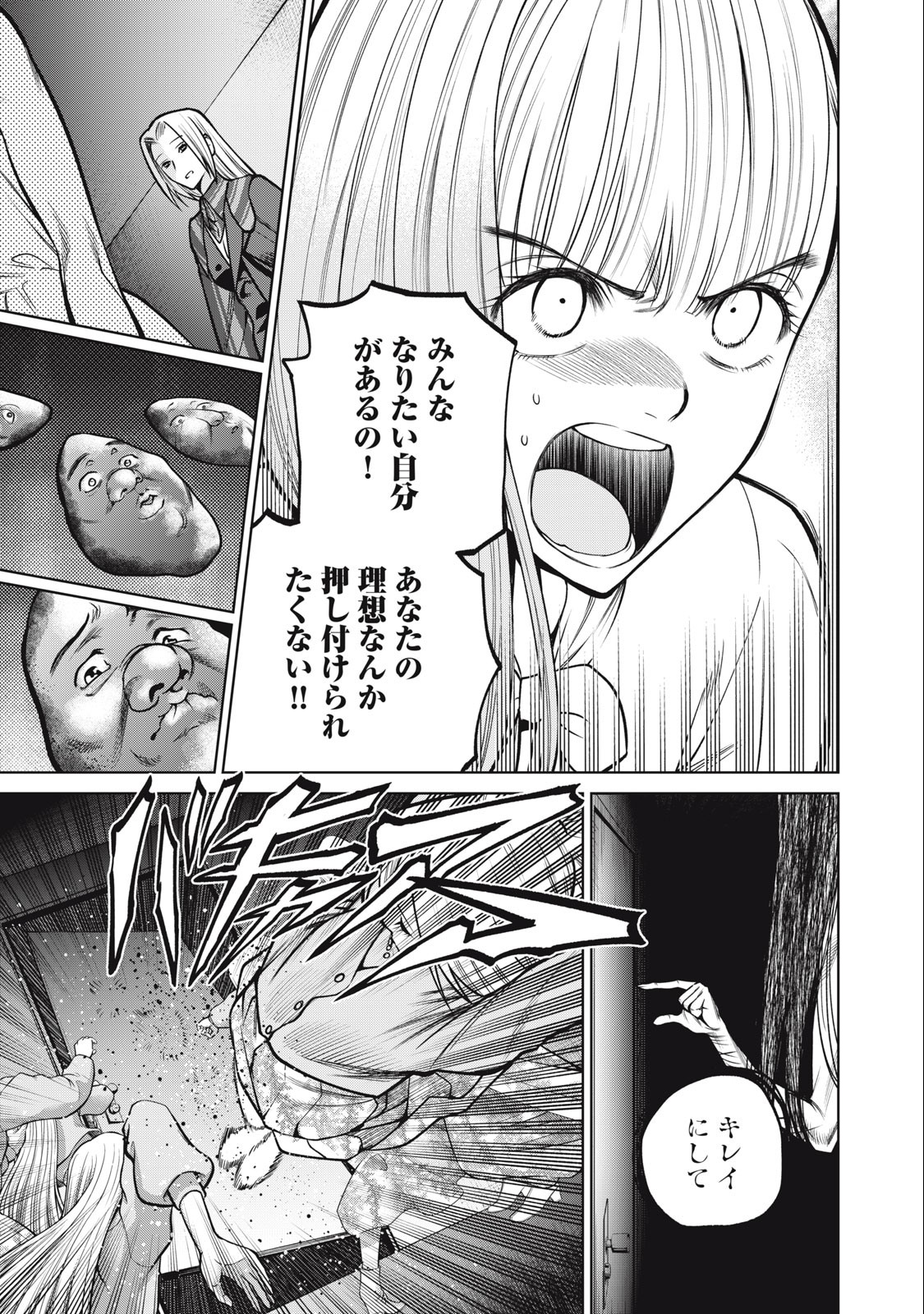 SCARY CAMPUS COLLEGE UNIVERSITY - raw - Chapter 39 - https://jpdd.ccdd.to/JPDD/scarycampuscollegeuniversity/234400/tzggt4v1xnf.jpg