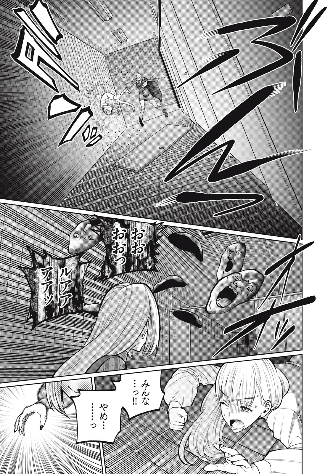 SCARY CAMPUS COLLEGE UNIVERSITY - raw - Chapter 39 - https://jpdd.ccdd.to/JPDD/scarycampuscollegeuniversity/234400/vvfyqc13sl3.jpg