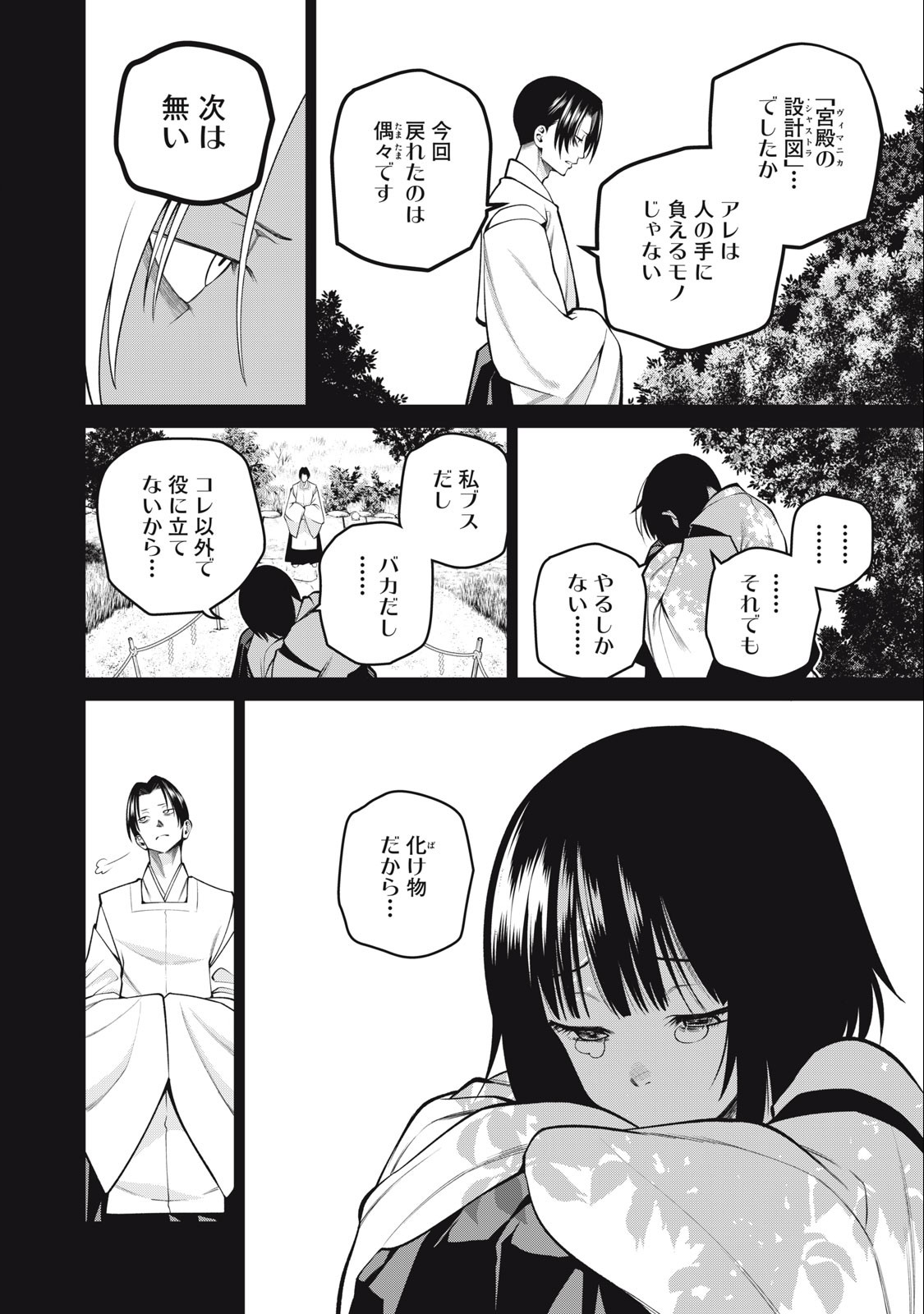 SCARY CAMPUS COLLEGE UNIVERSITY - raw - Chapter 39 - https://jpdd.ccdd.to/JPDD/scarycampuscollegeuniversity/234400/xmxxrwi3ket.jpg