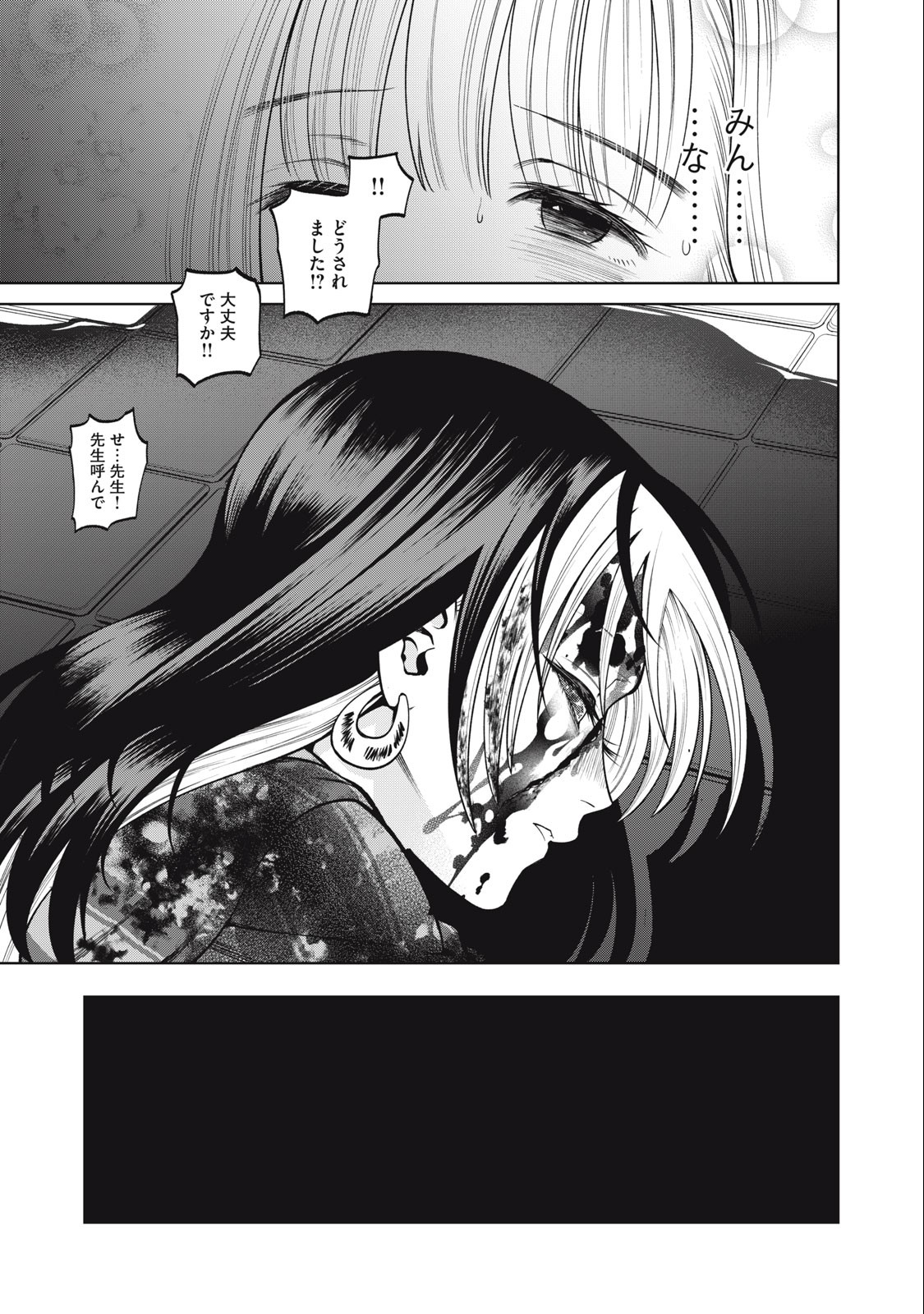 SCARY CAMPUS COLLEGE UNIVERSITY - raw - Chapter 40 - https://jpdd.ccdd.to/JPDD/scarycampuscollegeuniversity/235225/afuwggl5azn.jpg