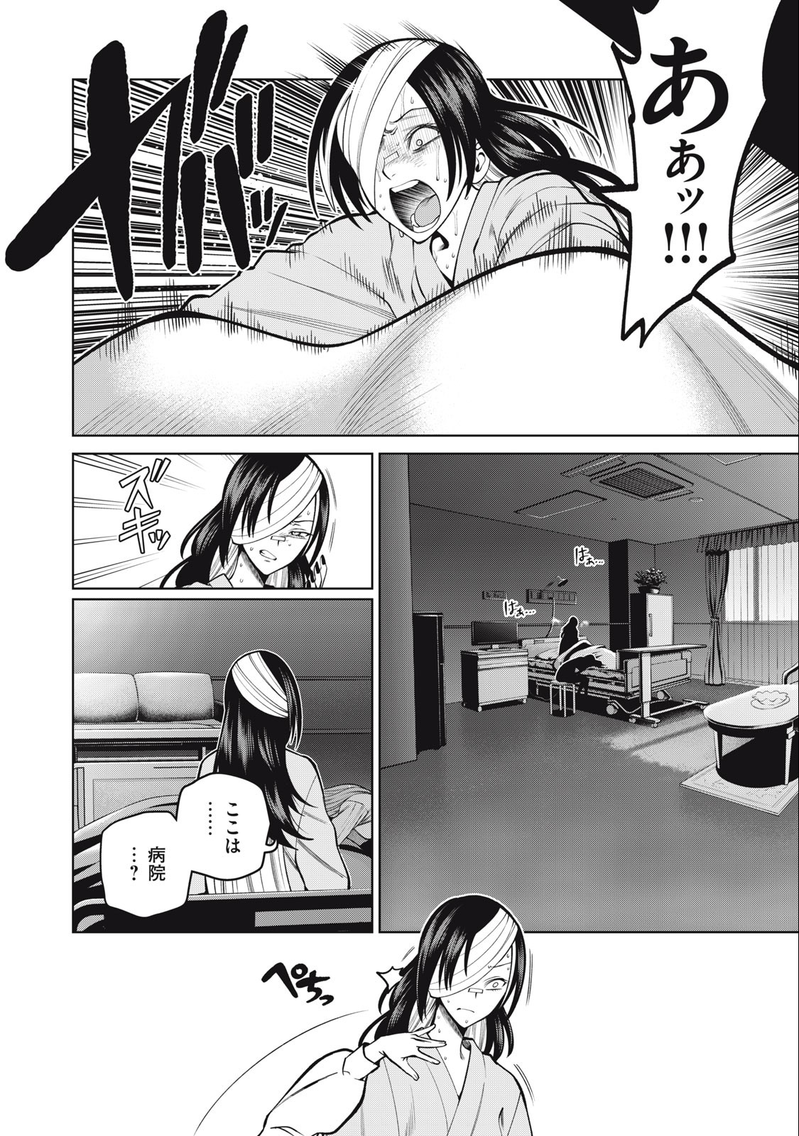 SCARY CAMPUS COLLEGE UNIVERSITY - raw - Chapter 40 - https://jpdd.ccdd.to/JPDD/scarycampuscollegeuniversity/235225/jgavcgydxfm.jpg