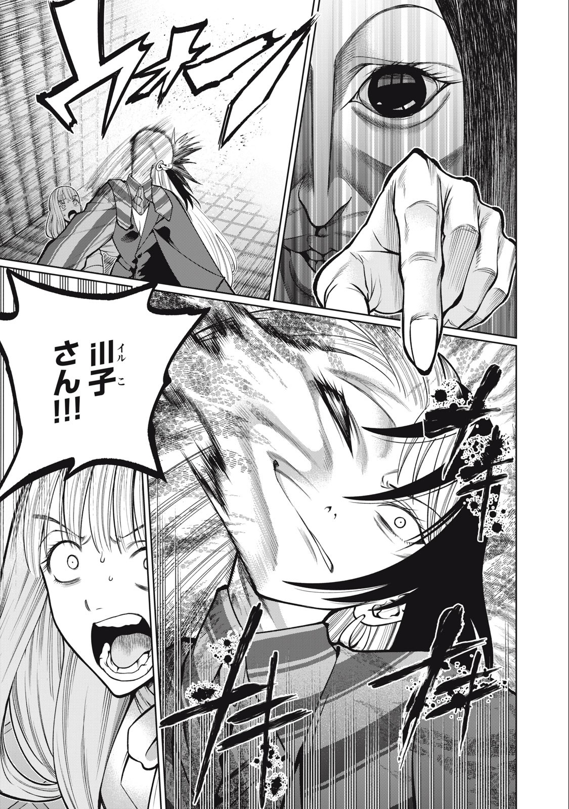 SCARY CAMPUS COLLEGE UNIVERSITY - raw - Chapter 40 - https://jpdd.ccdd.to/JPDD/scarycampuscollegeuniversity/235225/lxxgtmxcgg4.jpg