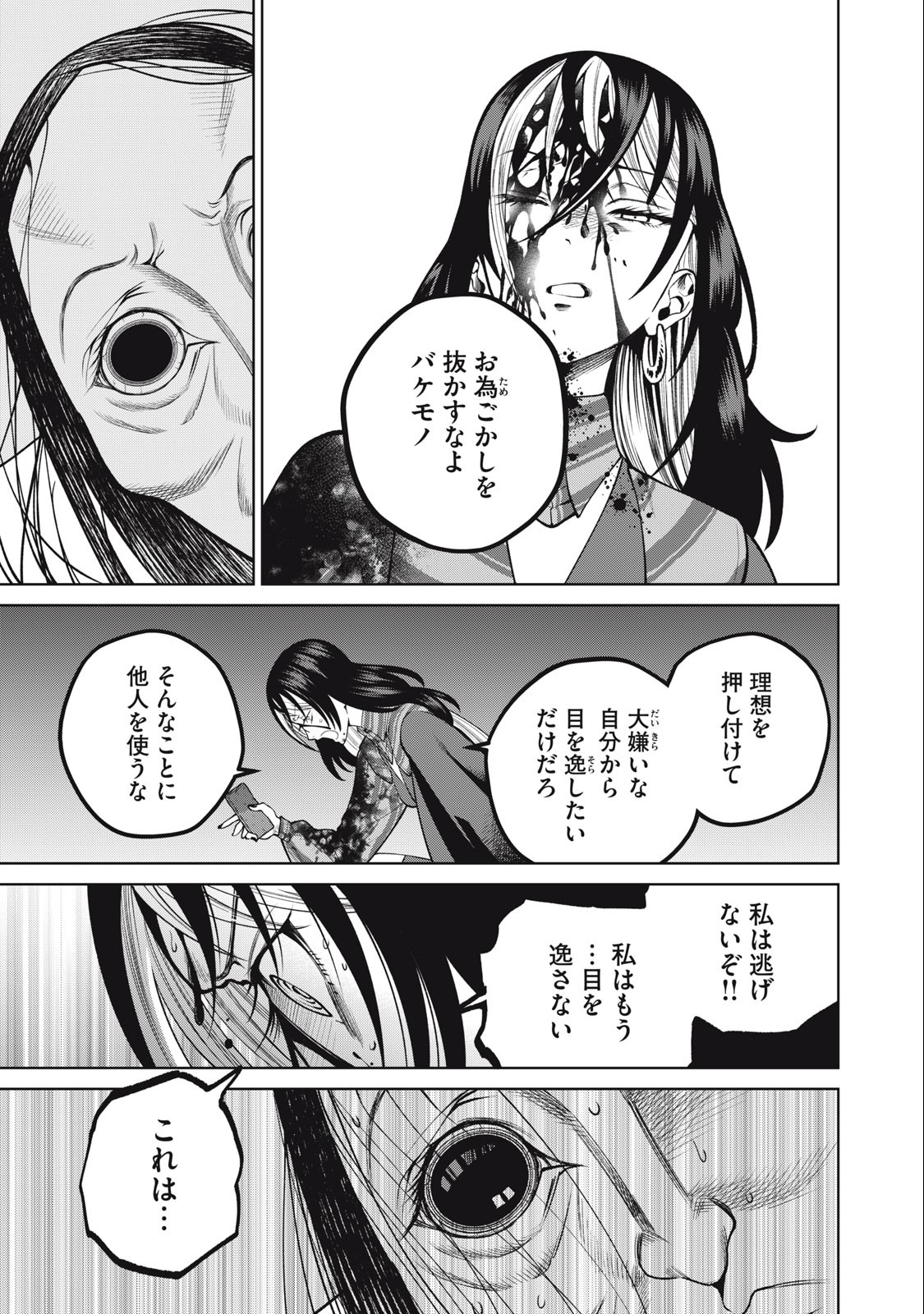 SCARY CAMPUS COLLEGE UNIVERSITY - raw - Chapter 40 - https://jpdd.ccdd.to/JPDD/scarycampuscollegeuniversity/235225/m43kowdhyp4.jpg