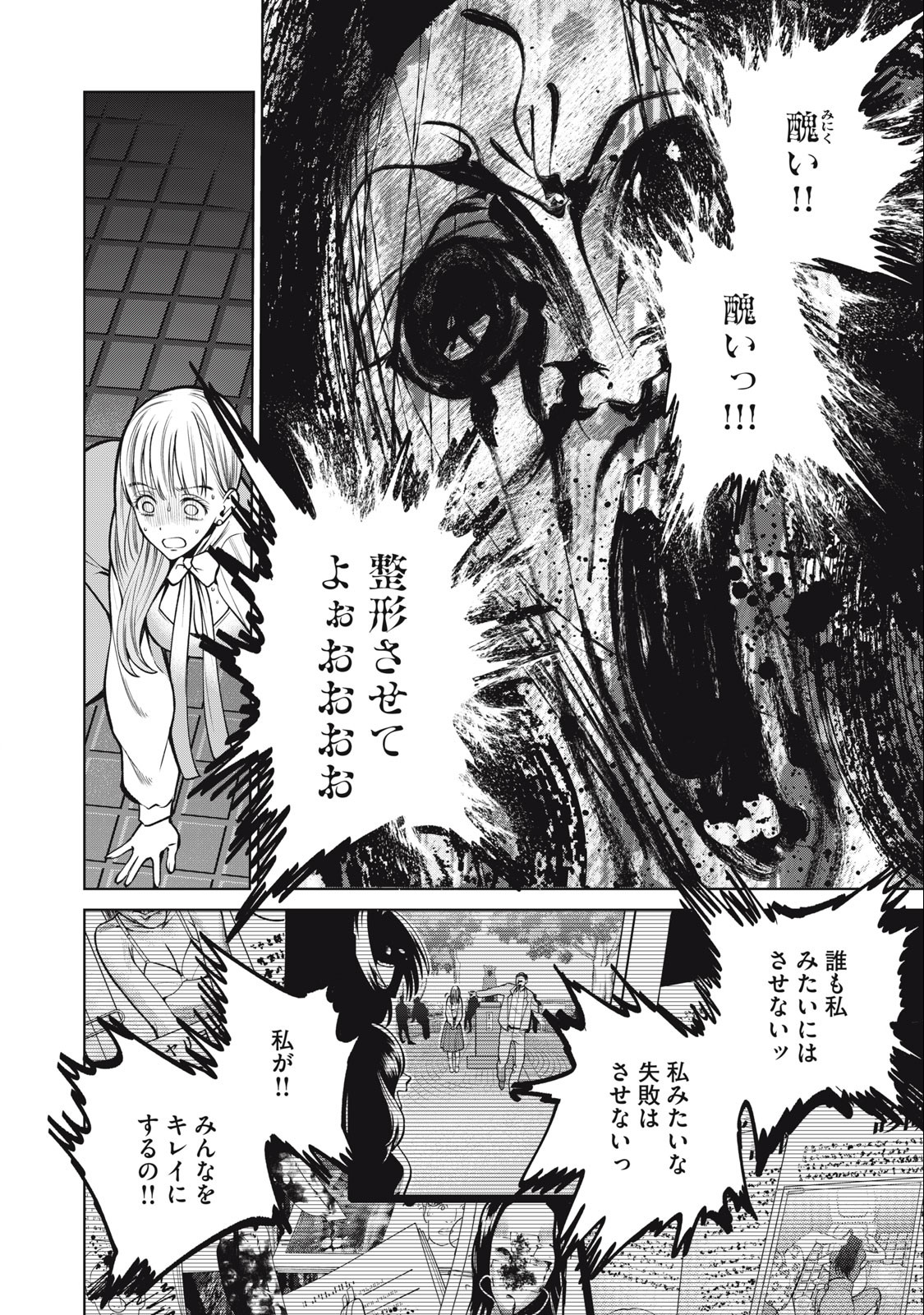 SCARY CAMPUS COLLEGE UNIVERSITY - raw - Chapter 40 - https://jpdd.ccdd.to/JPDD/scarycampuscollegeuniversity/235225/plhna0hd41a.jpg