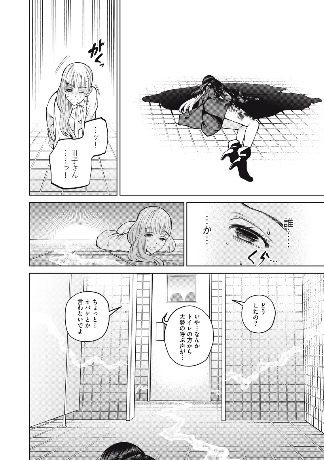 SCARY CAMPUS COLLEGE UNIVERSITY - raw - Chapter 40 - https://jpdd.ccdd.to/JPDD/scarycampuscollegeuniversity/235225/tso4cuck33p.jpg