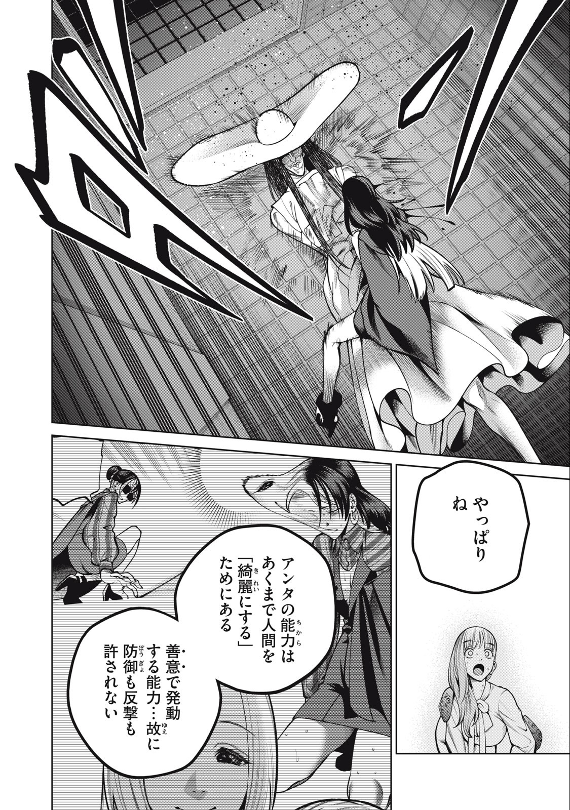 SCARY CAMPUS COLLEGE UNIVERSITY - raw - Chapter 40 - https://jpdd.ccdd.to/JPDD/scarycampuscollegeuniversity/235225/yqf5tdw2l04.jpg