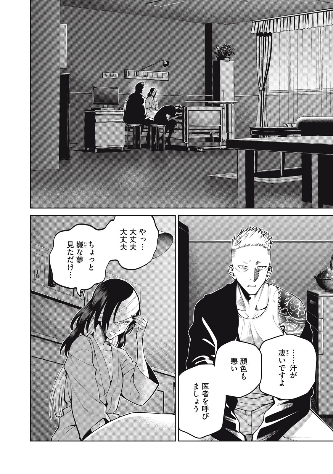 SCARY CAMPUS COLLEGE UNIVERSITY - raw - Chapter 41 - https://jpdd.ccdd.to/JPDD/scarycampuscollegeuniversity/235926/by52rgtubab.jpg