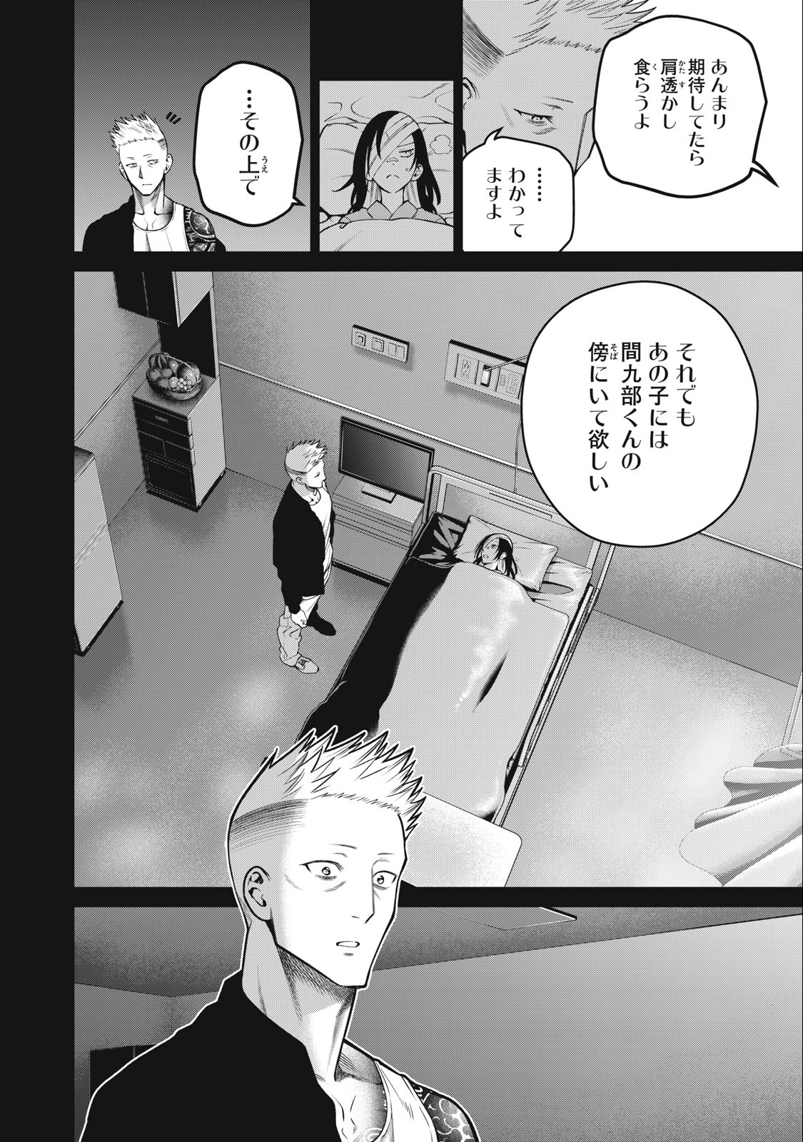 SCARY CAMPUS COLLEGE UNIVERSITY - raw - Chapter 41 - https://jpdd.ccdd.to/JPDD/scarycampuscollegeuniversity/235926/ex1egyjjz5d.jpg
