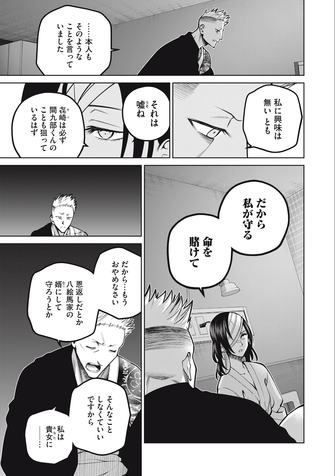 SCARY CAMPUS COLLEGE UNIVERSITY - raw - Chapter 41 - https://jpdd.ccdd.to/JPDD/scarycampuscollegeuniversity/235926/fqhw2px5az0.jpg