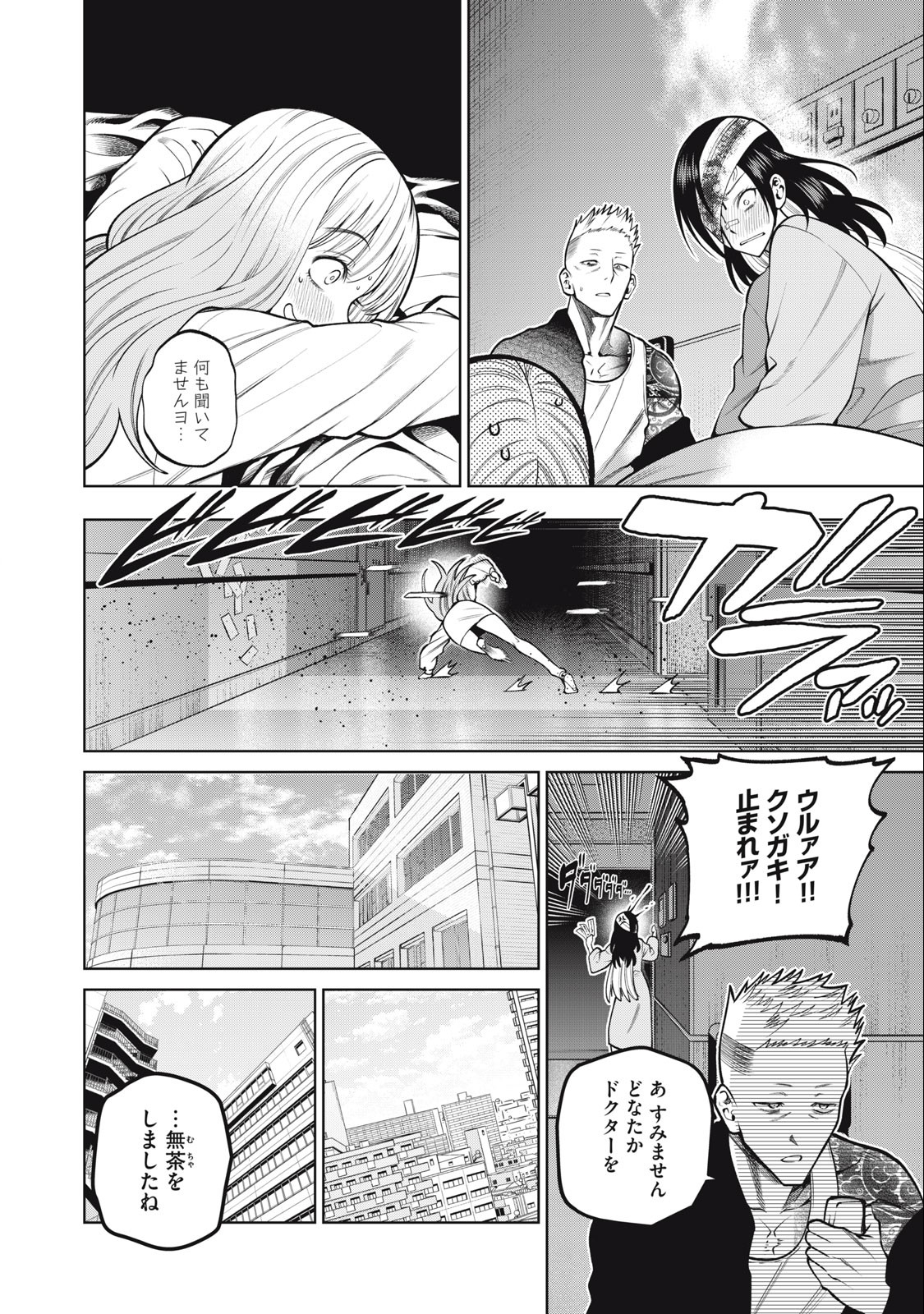 SCARY CAMPUS COLLEGE UNIVERSITY - raw - Chapter 41 - https://jpdd.ccdd.to/JPDD/scarycampuscollegeuniversity/235926/gv4321hm145.jpg