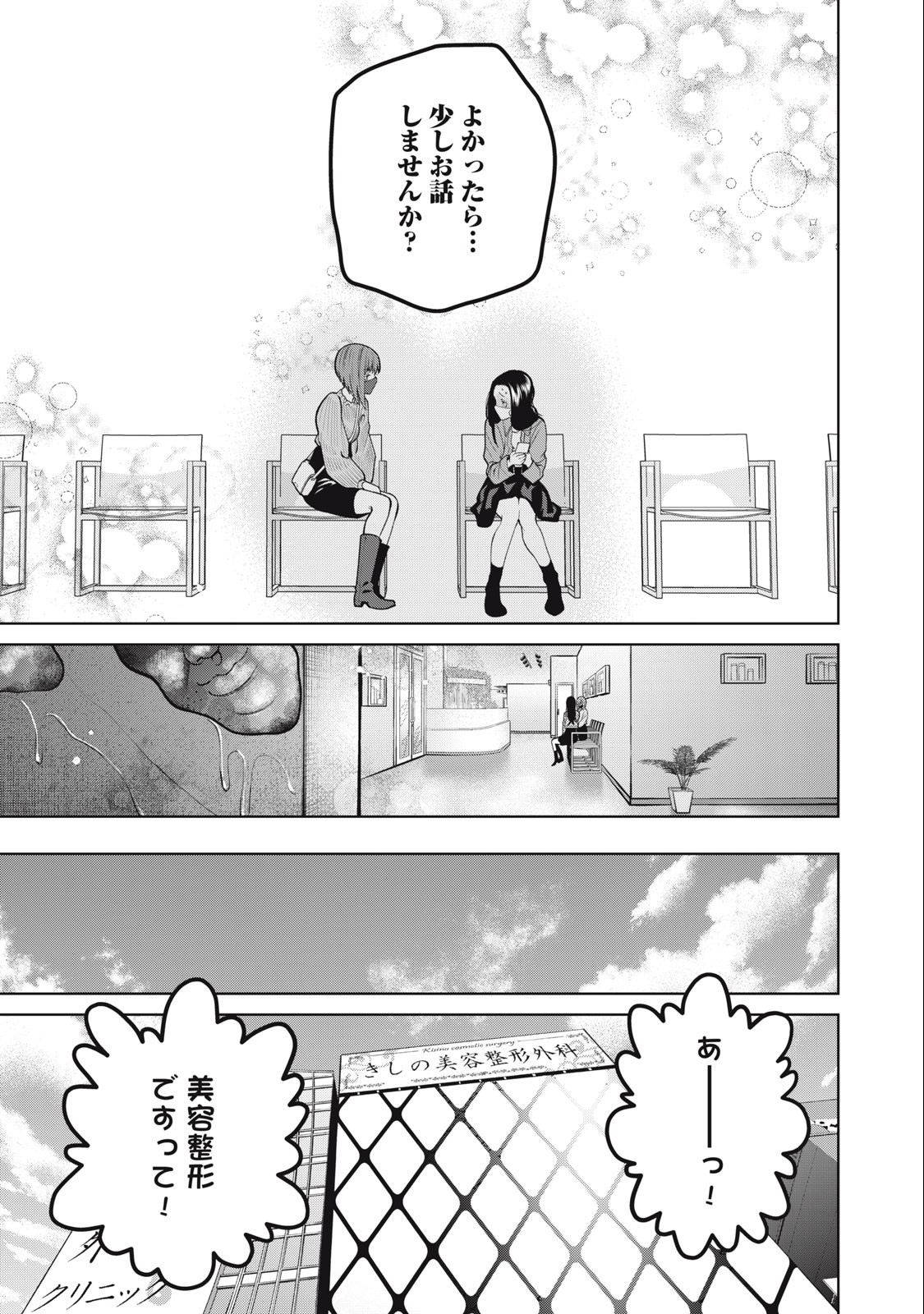 SCARY CAMPUS COLLEGE UNIVERSITY - raw - Chapter 41 - https://jpdd.ccdd.to/JPDD/scarycampuscollegeuniversity/235926/j41dwi0h22h.jpg