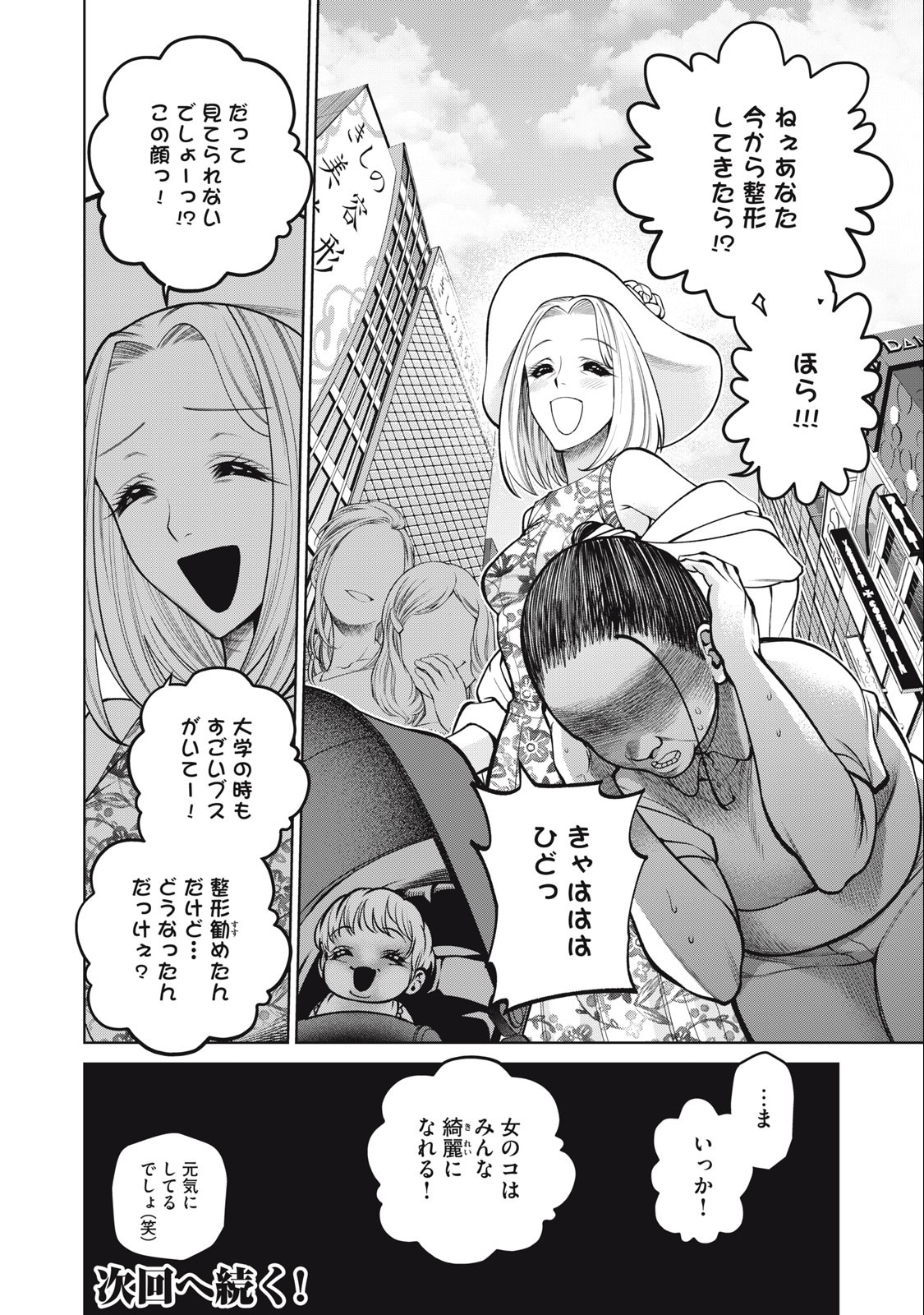 SCARY CAMPUS COLLEGE UNIVERSITY - raw - Chapter 41 - https://jpdd.ccdd.to/JPDD/scarycampuscollegeuniversity/235926/jhzstthv1bj.jpg
