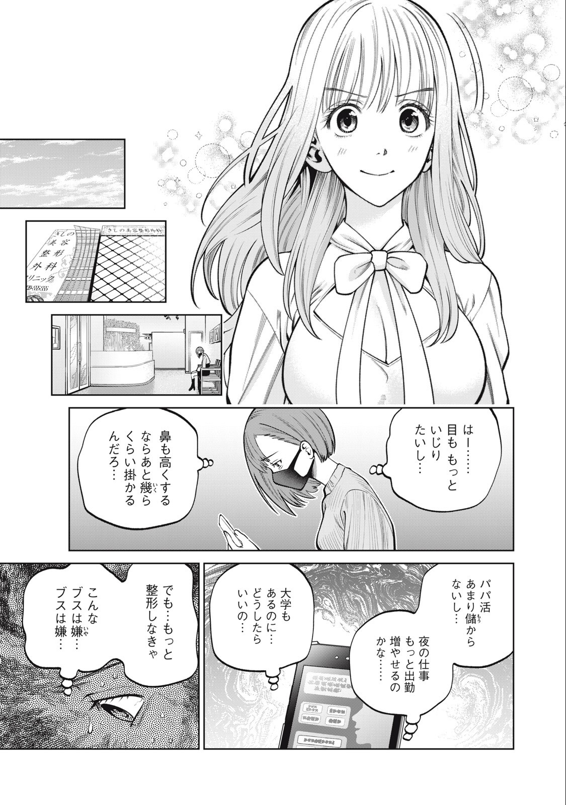 SCARY CAMPUS COLLEGE UNIVERSITY - raw - Chapter 41 - https://jpdd.ccdd.to/JPDD/scarycampuscollegeuniversity/235926/llr44c3rfxz.jpg