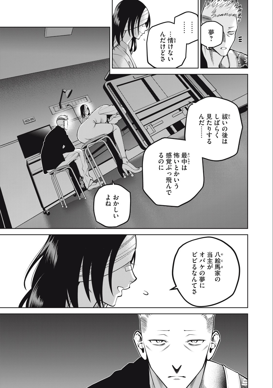 SCARY CAMPUS COLLEGE UNIVERSITY - raw - Chapter 41 - https://jpdd.ccdd.to/JPDD/scarycampuscollegeuniversity/235926/ly4yqeoz0ab.jpg