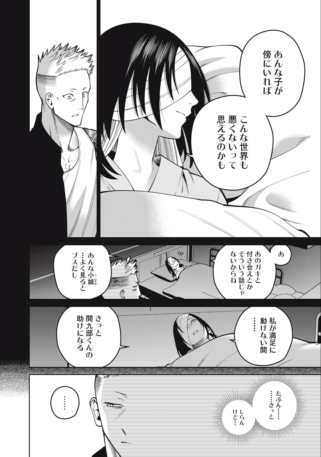 SCARY CAMPUS COLLEGE UNIVERSITY - raw - Chapter 41 - https://jpdd.ccdd.to/JPDD/scarycampuscollegeuniversity/235926/rol0vnqz55e.jpg