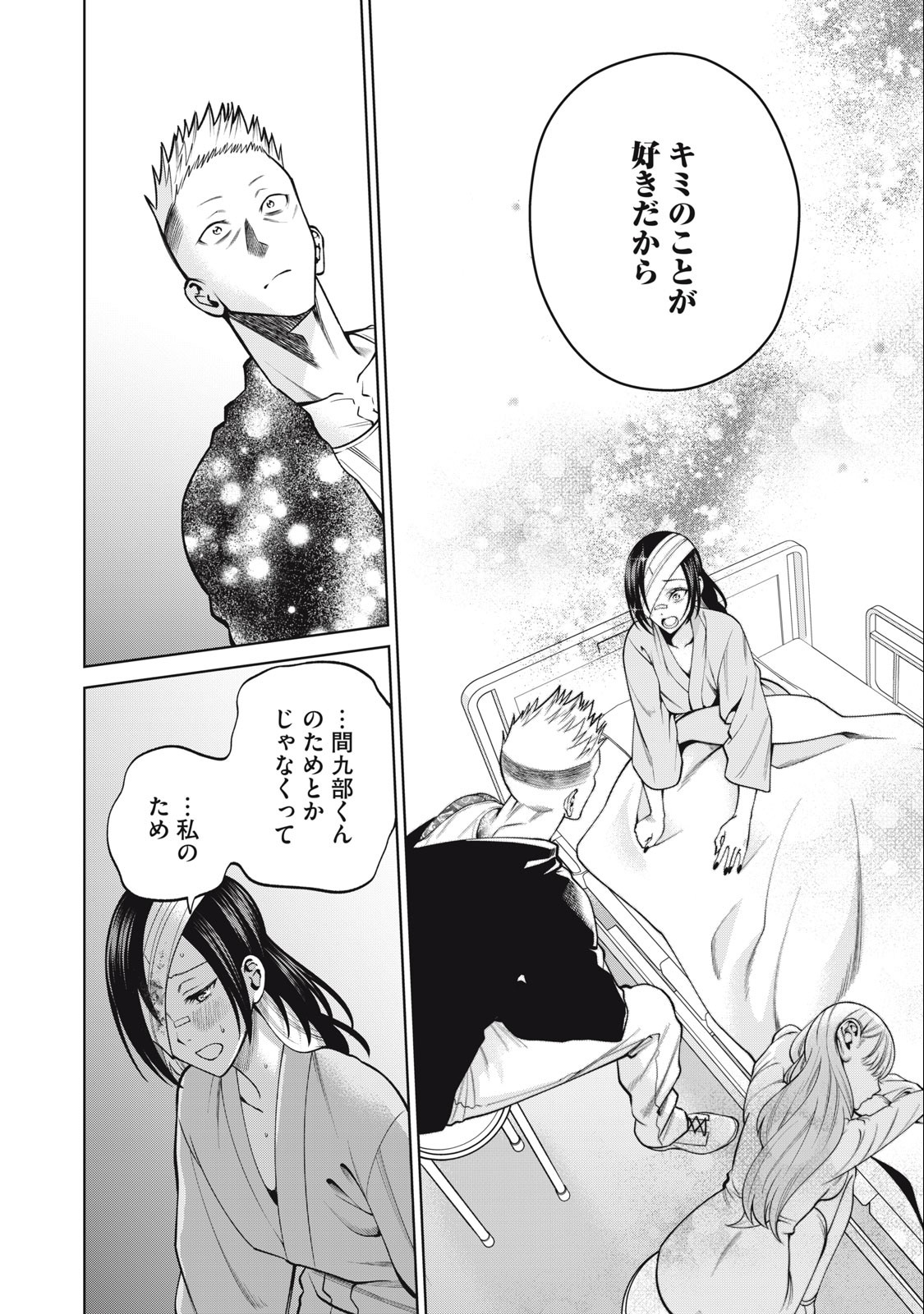 SCARY CAMPUS COLLEGE UNIVERSITY - raw - Chapter 41 - https://jpdd.ccdd.to/JPDD/scarycampuscollegeuniversity/235926/vm44kfoxczu.jpg
