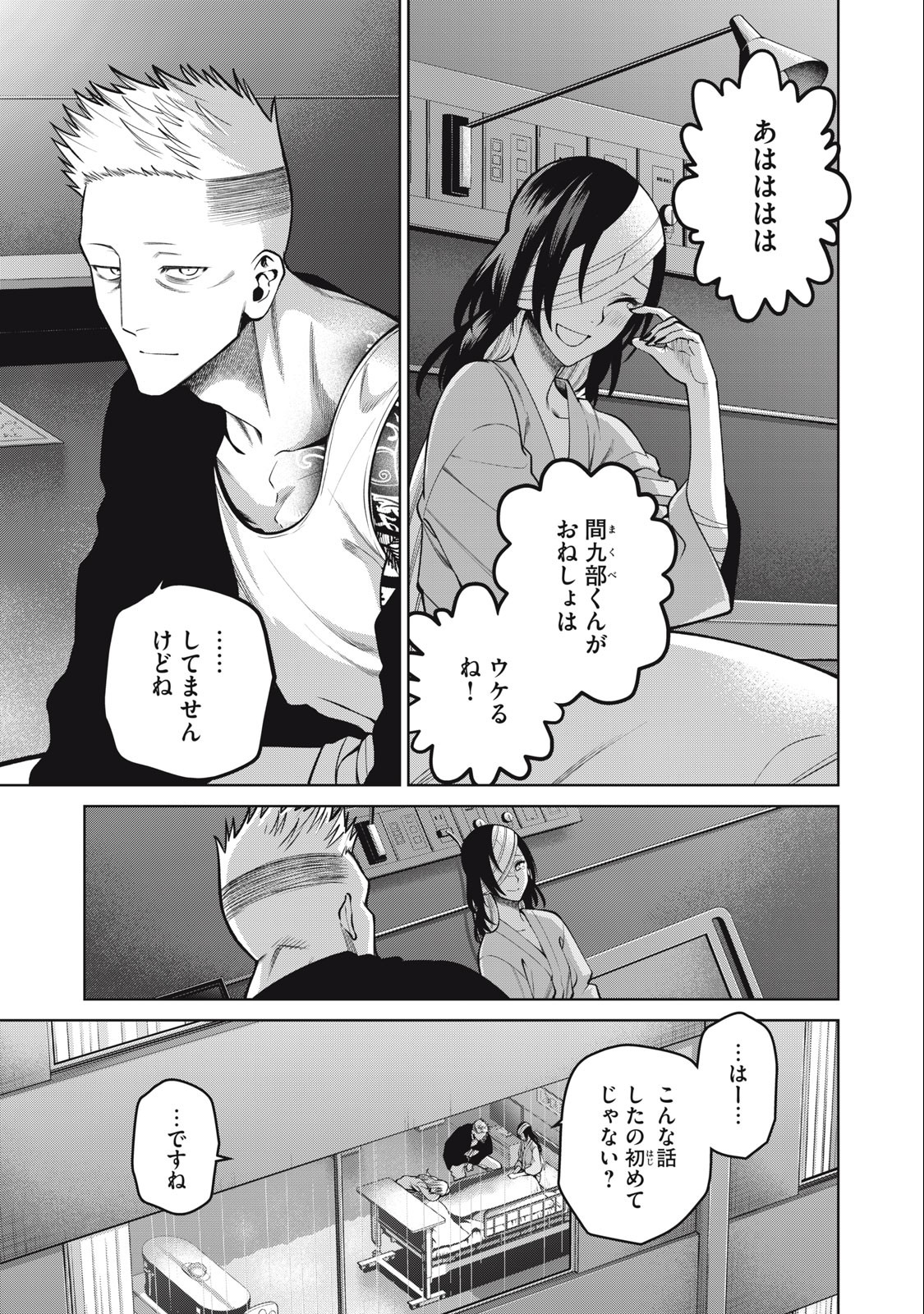 SCARY CAMPUS COLLEGE UNIVERSITY - raw - Chapter 41 - https://jpdd.ccdd.to/JPDD/scarycampuscollegeuniversity/235926/ycfvwwsx44f.jpg