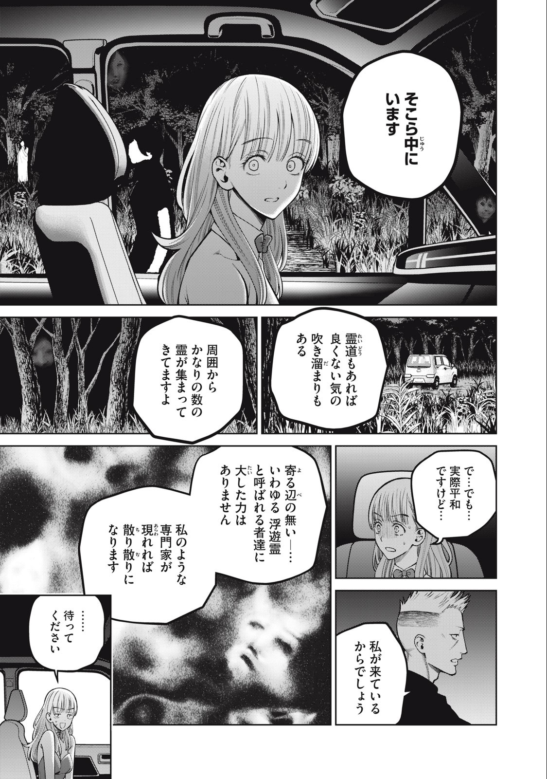 SCARY CAMPUS COLLEGE UNIVERSITY - raw - Chapter 42 - https://jpdd.ccdd.to/JPDD/scarycampuscollegeuniversity/236513/51ij5vywyb2.jpg