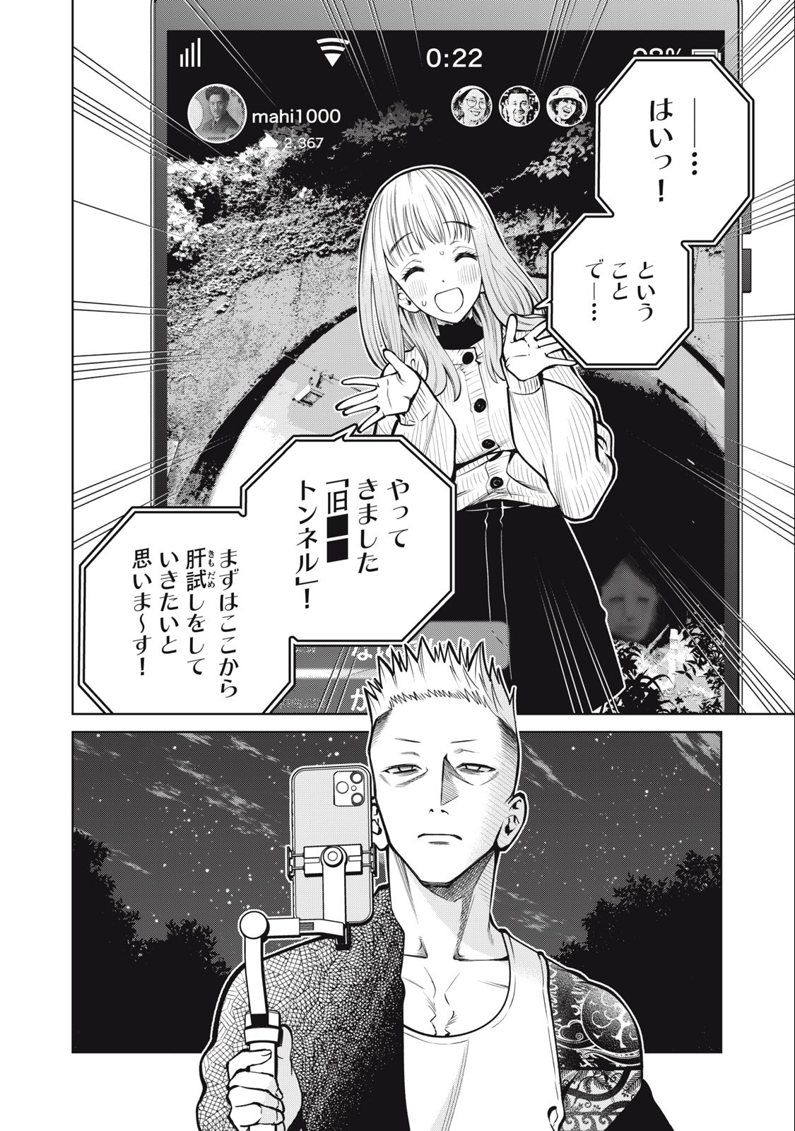 SCARY CAMPUS COLLEGE UNIVERSITY - raw - Chapter 42 - https://jpdd.ccdd.to/JPDD/scarycampuscollegeuniversity/236513/b5opo3hft5f.jpg
