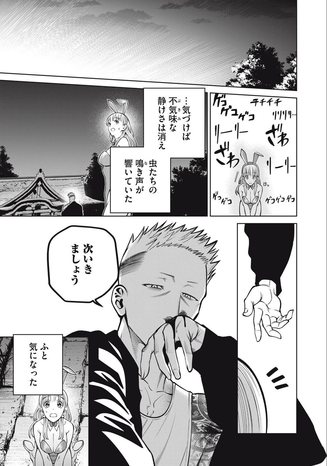 SCARY CAMPUS COLLEGE UNIVERSITY - raw - Chapter 42 - https://jpdd.ccdd.to/JPDD/scarycampuscollegeuniversity/236513/bzniadjlv3d.jpg