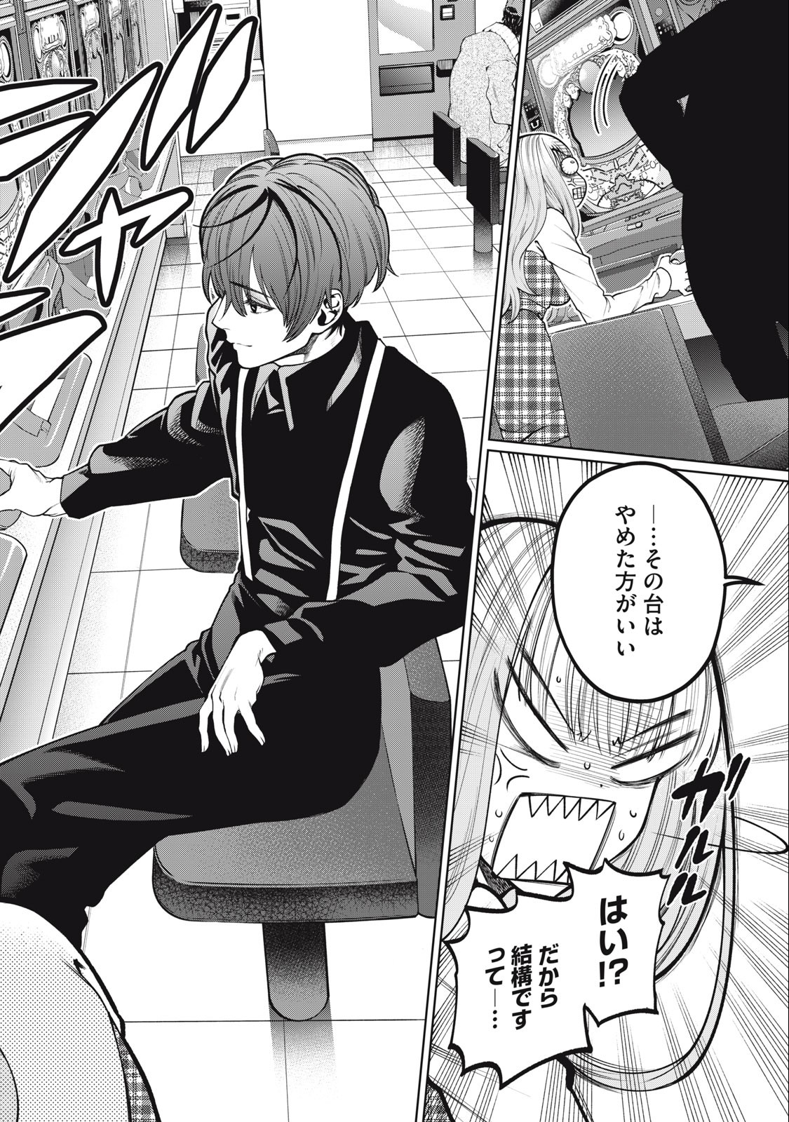 SCARY CAMPUS COLLEGE UNIVERSITY - raw - Chapter 42 - https://jpdd.ccdd.to/JPDD/scarycampuscollegeuniversity/236513/c53g510zsq3.jpg