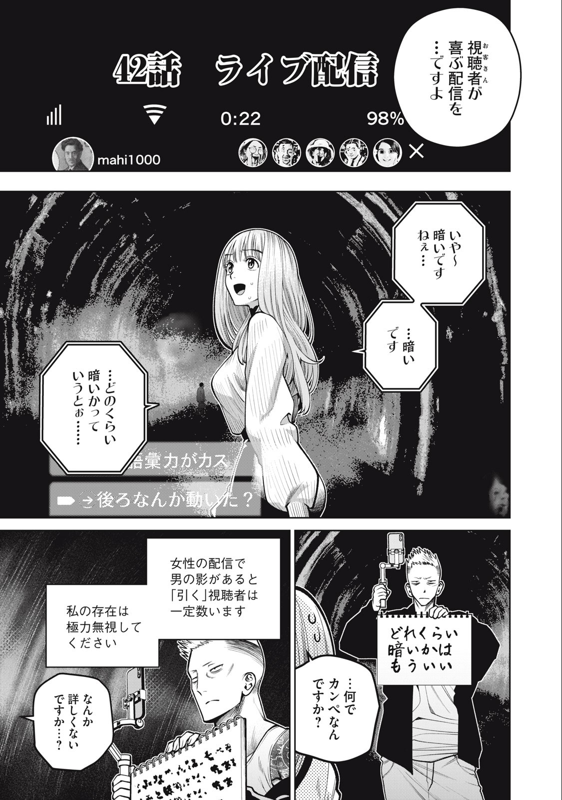 SCARY CAMPUS COLLEGE UNIVERSITY - raw - Chapter 42 - https://jpdd.ccdd.to/JPDD/scarycampuscollegeuniversity/236513/fobdibu2dj3.jpg
