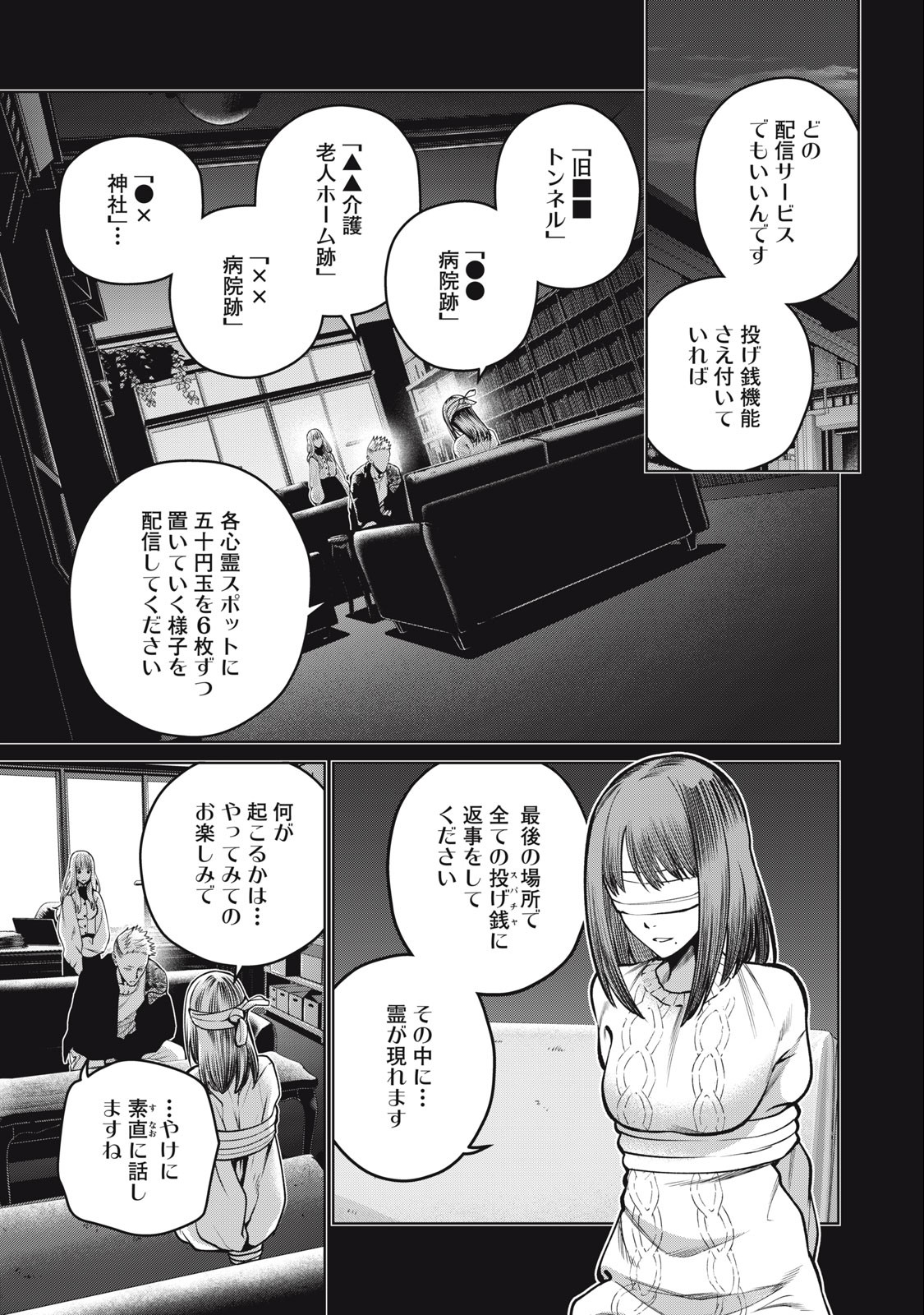 SCARY CAMPUS COLLEGE UNIVERSITY - raw - Chapter 42 - https://jpdd.ccdd.to/JPDD/scarycampuscollegeuniversity/236513/iack03q4d1c.jpg