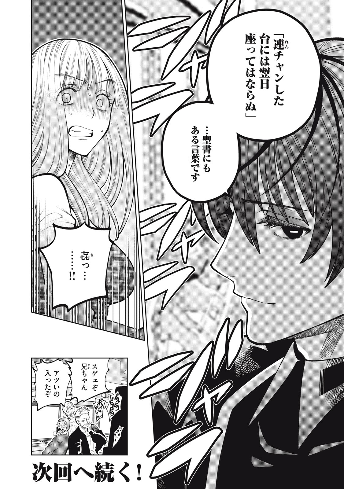 SCARY CAMPUS COLLEGE UNIVERSITY - raw - Chapter 42 - https://jpdd.ccdd.to/JPDD/scarycampuscollegeuniversity/236513/jmzl1yvsbaa.jpg