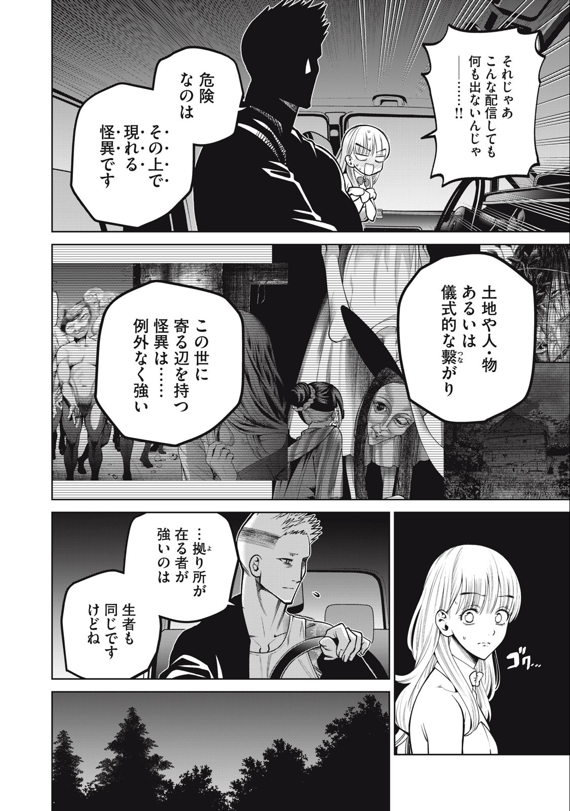 SCARY CAMPUS COLLEGE UNIVERSITY - raw - Chapter 42 - https://jpdd.ccdd.to/JPDD/scarycampuscollegeuniversity/236513/k5tq0soobui.jpg