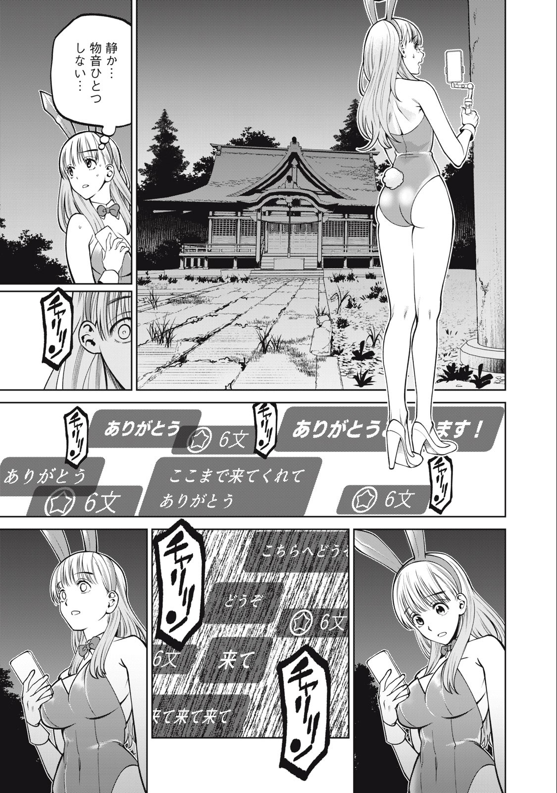 SCARY CAMPUS COLLEGE UNIVERSITY - raw - Chapter 42 - https://jpdd.ccdd.to/JPDD/scarycampuscollegeuniversity/236513/mxoabv2hq1g.jpg